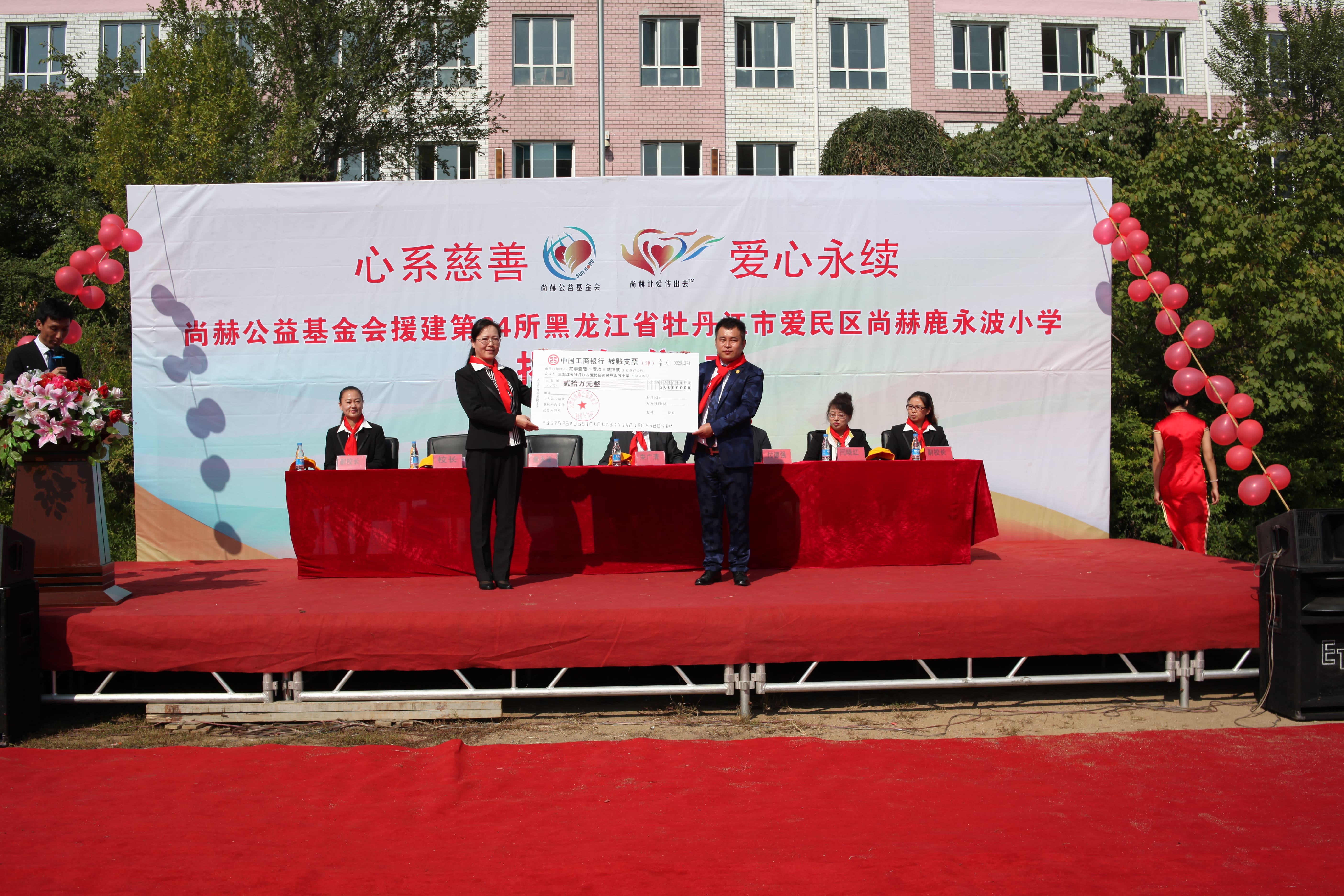 第64所 牡丹江市爱民区leyu·乐鱼(中国)体育官方网站鹿永波小学