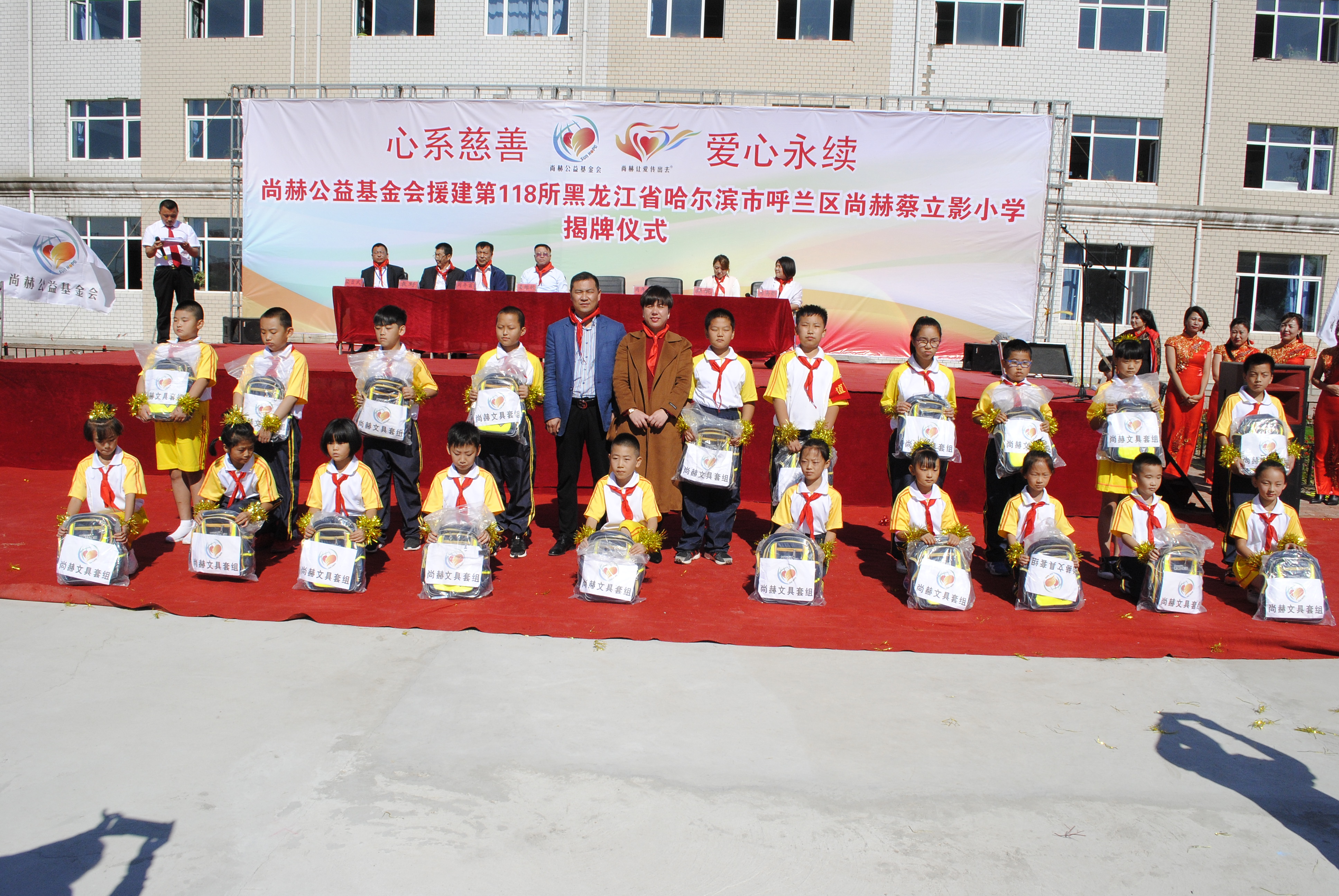 第118所 哈尔滨市呼兰区leyu·乐鱼(中国)体育官方网站蔡立影小学