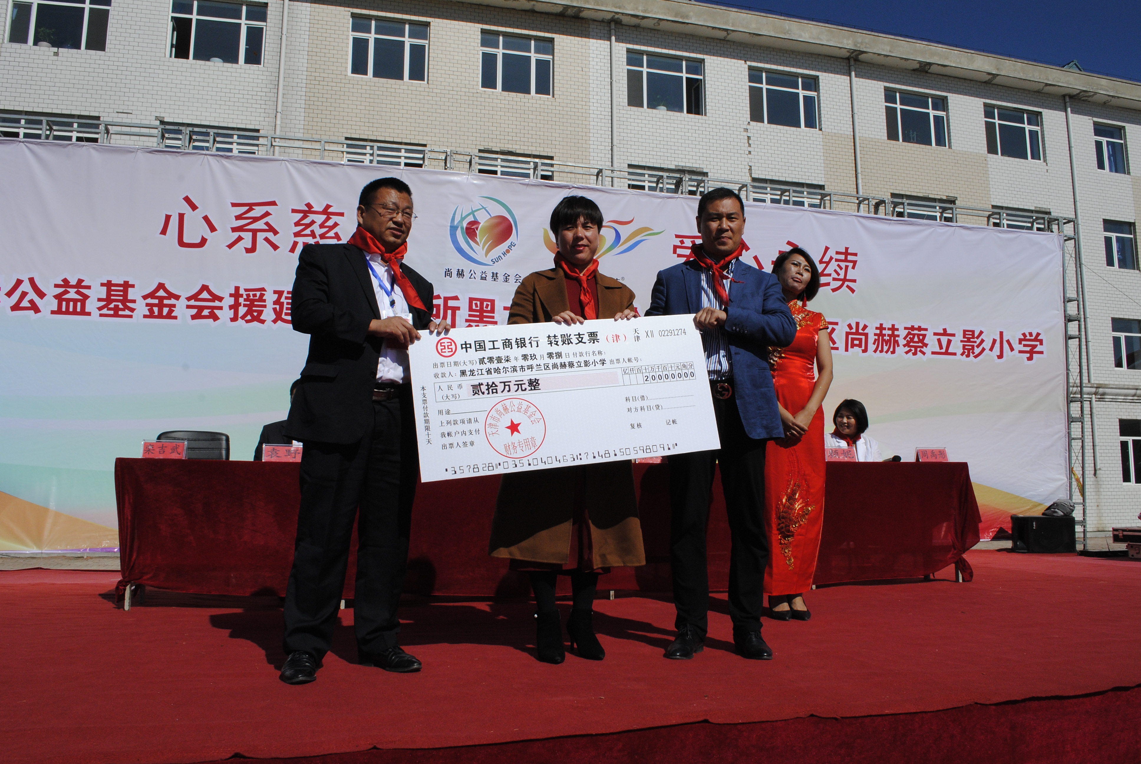 第118所 哈尔滨市呼兰区leyu·乐鱼(中国)体育官方网站蔡立影小学