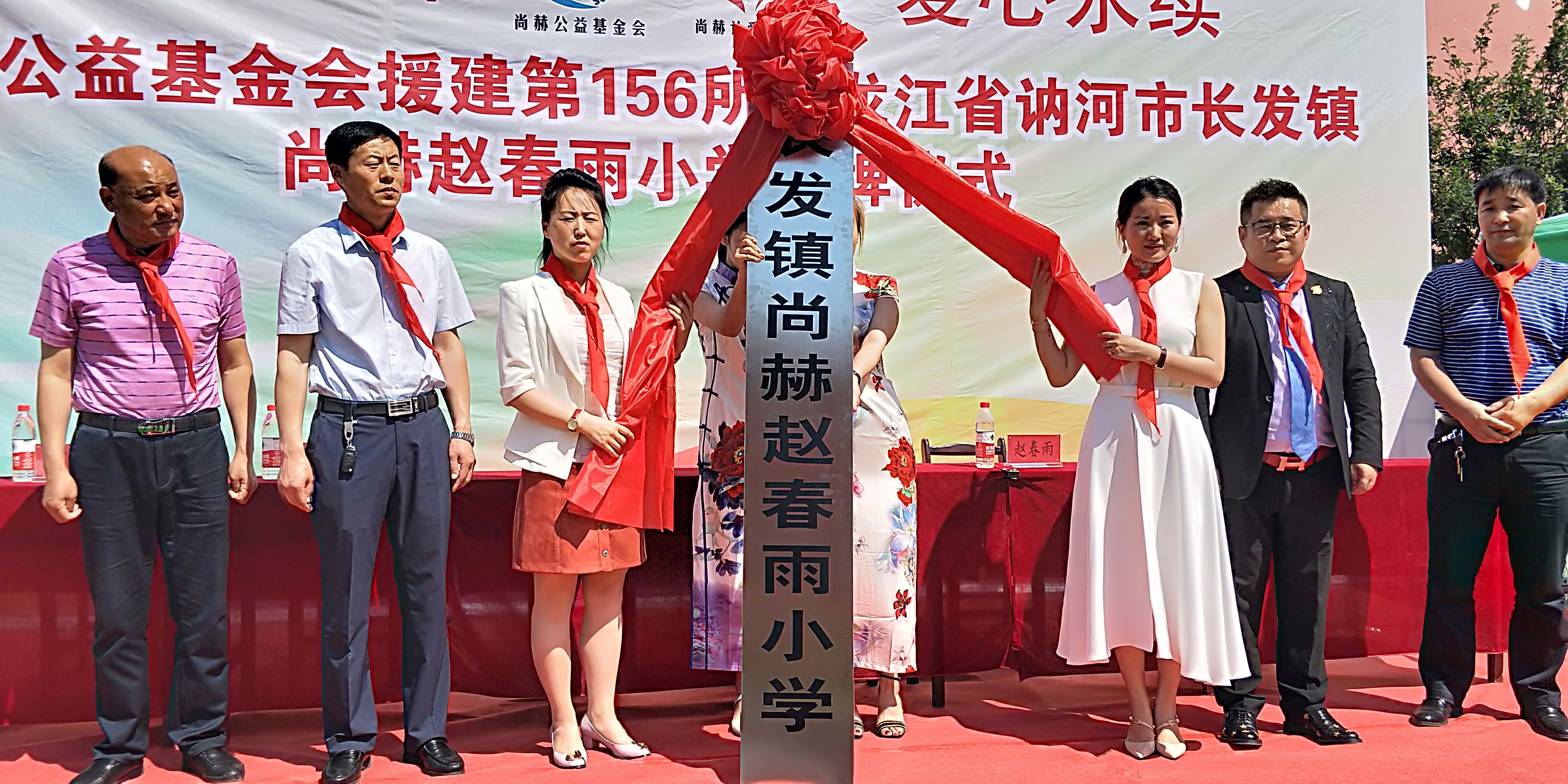 第156所 讷河市长发镇leyu·乐鱼(中国)体育官方网站赵春雨小学