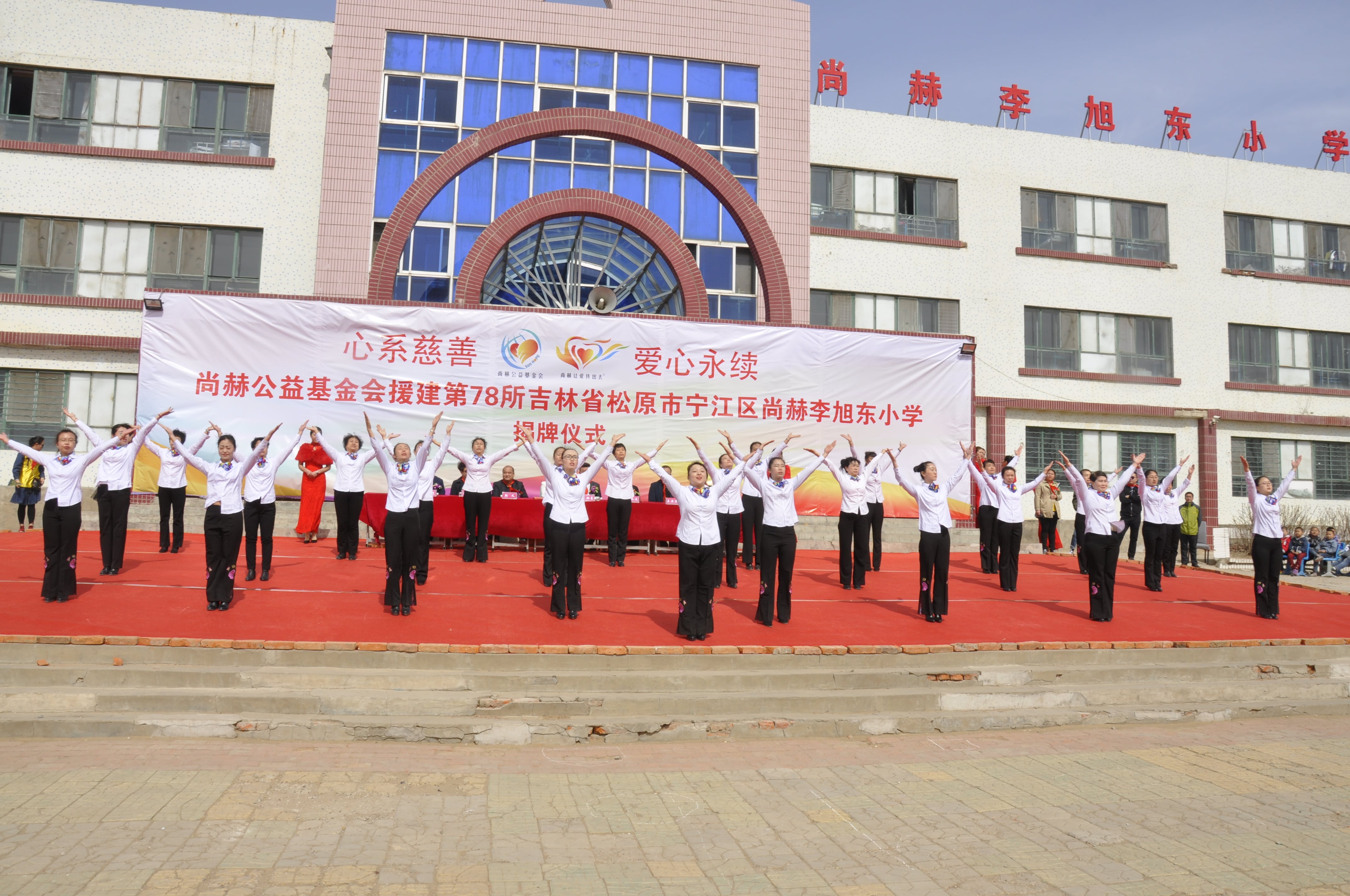 第78所 松原市宁江区leyu·乐鱼(中国)体育官方网站李旭东小学