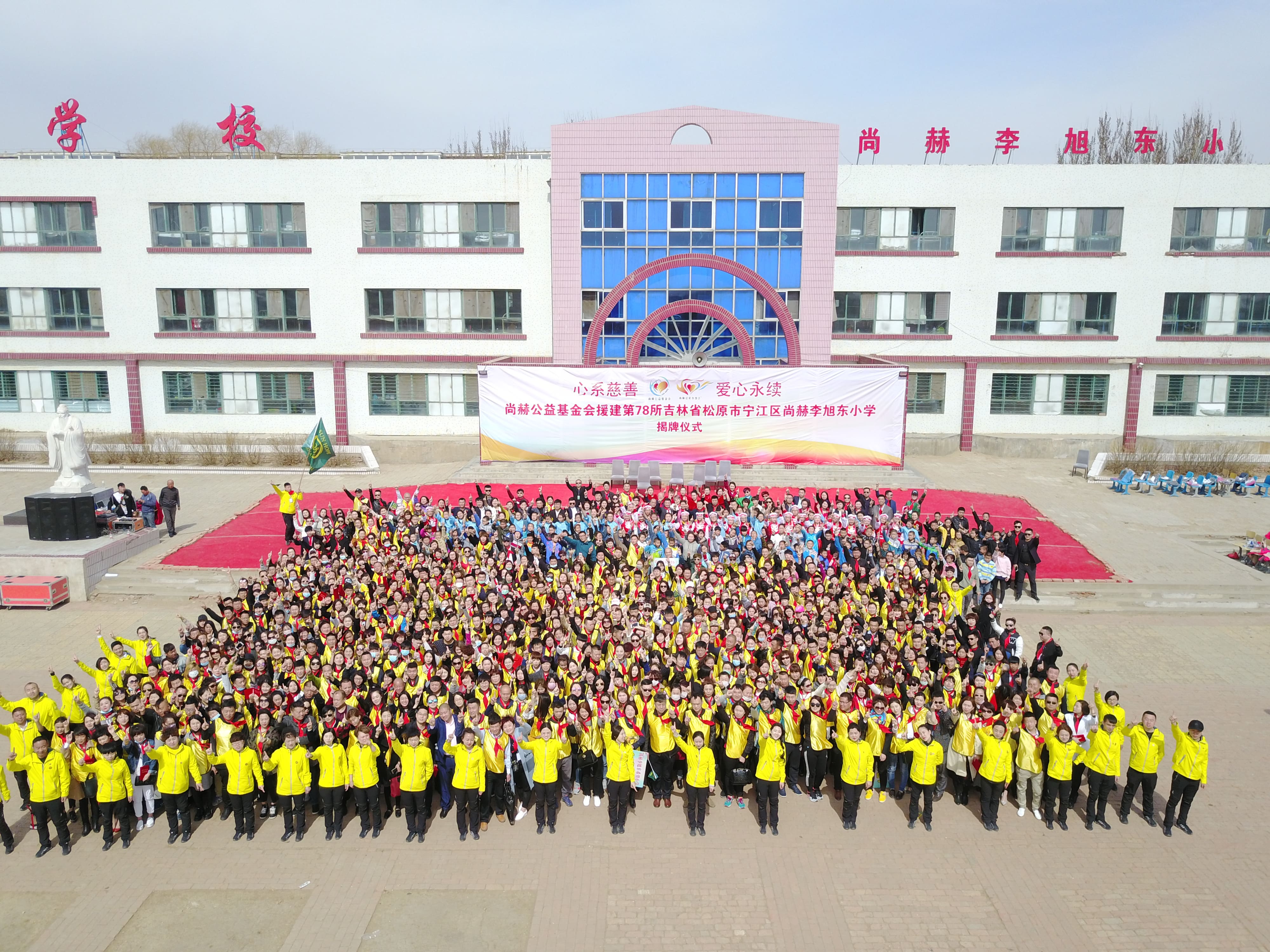 第78所 松原市宁江区leyu·乐鱼(中国)体育官方网站李旭东小学