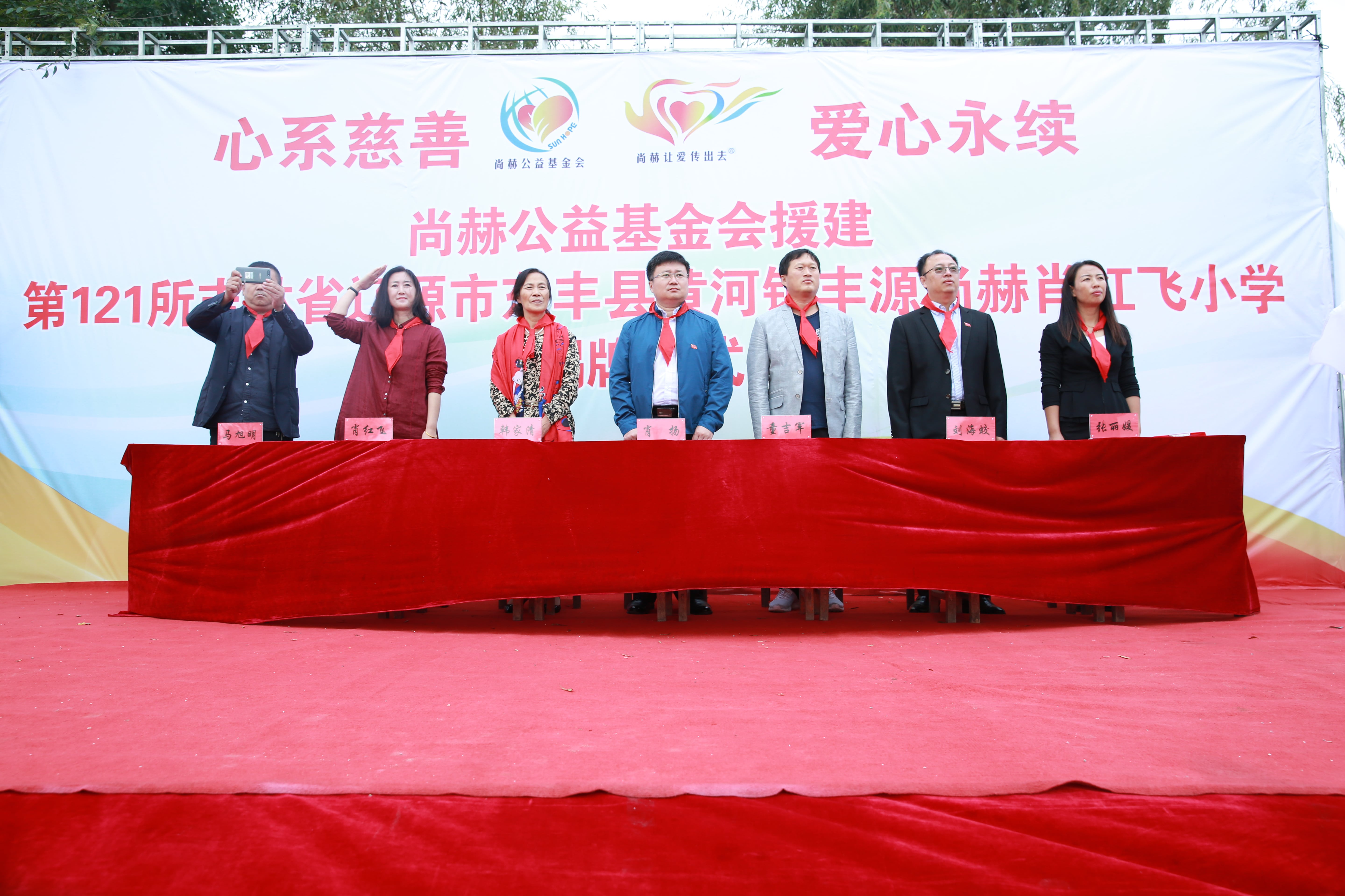 第121所 辽源市东丰县黄河镇丰源leyu·乐鱼(中国)体育官方网站肖红飞小学