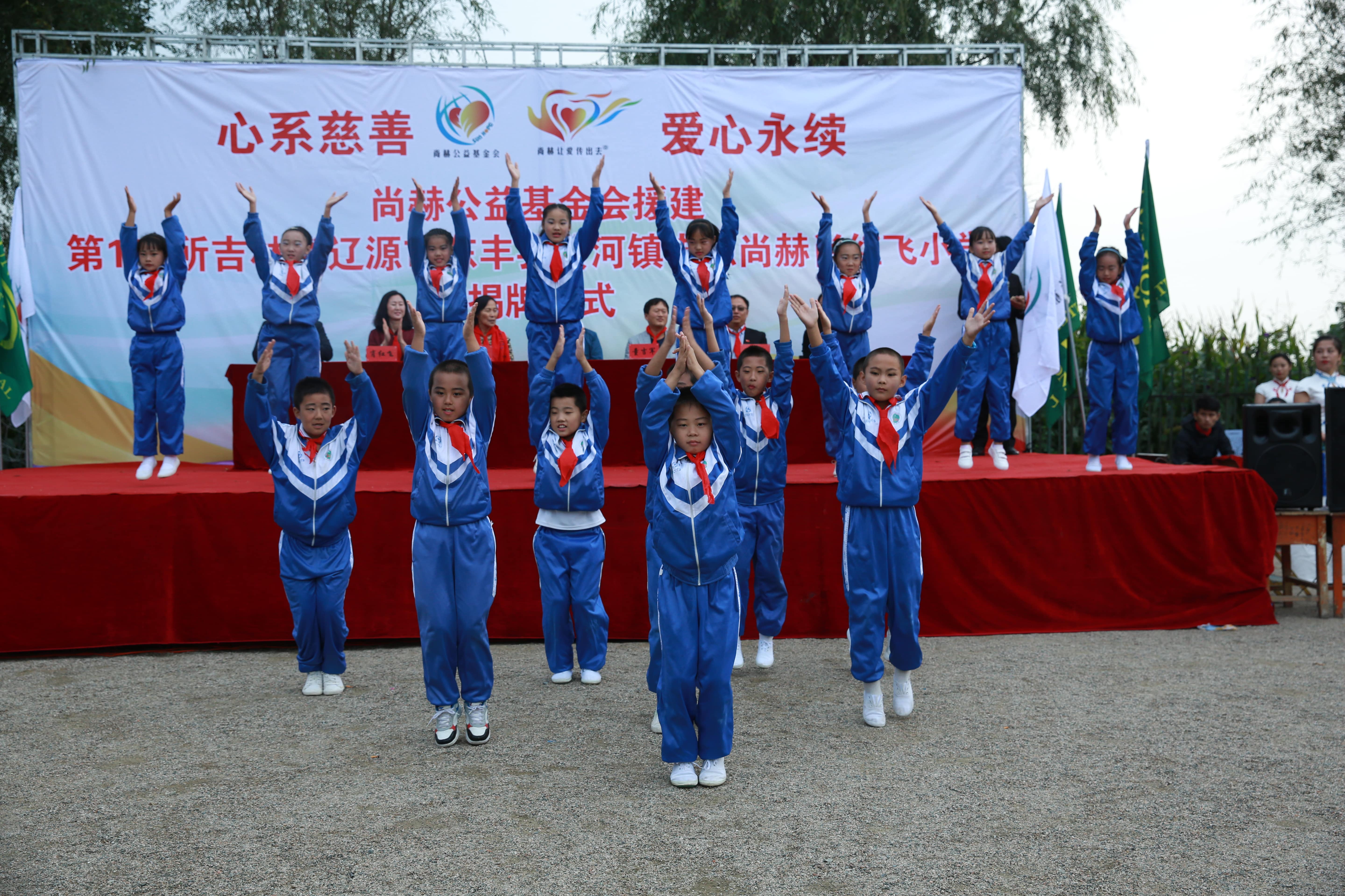 第121所 辽源市东丰县黄河镇丰源leyu·乐鱼(中国)体育官方网站肖红飞小学