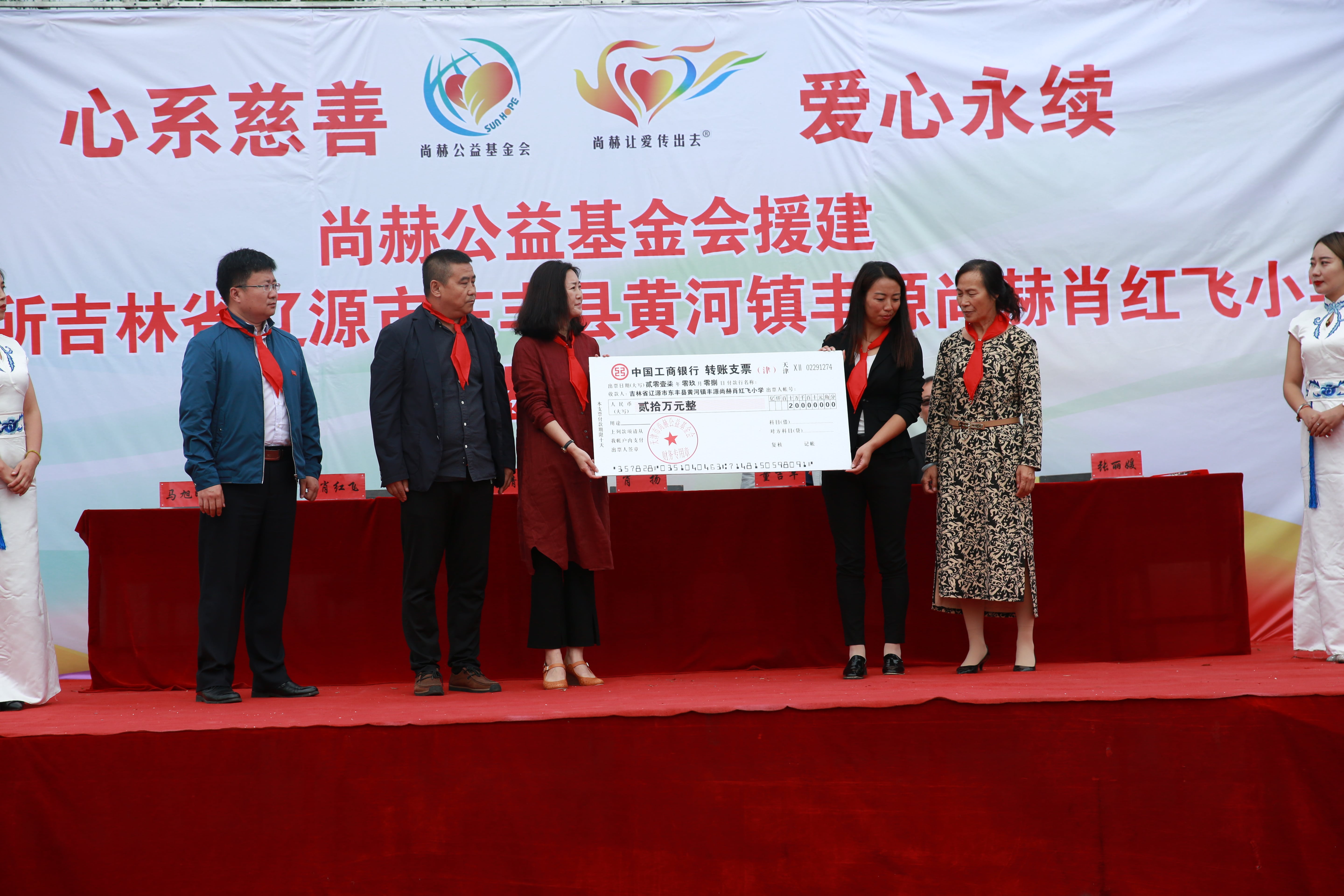 第121所 辽源市东丰县黄河镇丰源leyu·乐鱼(中国)体育官方网站肖红飞小学