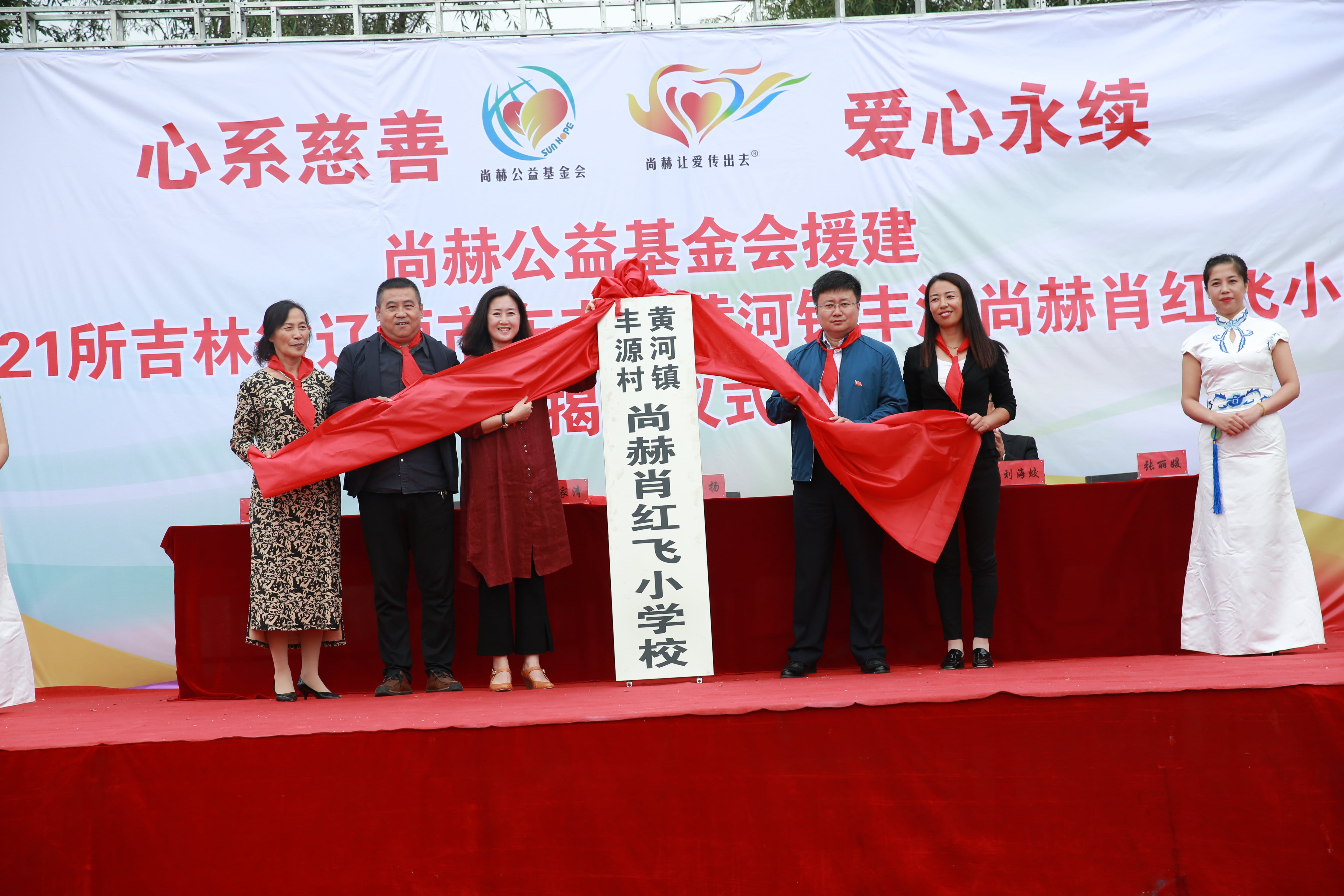 第121所 辽源市东丰县黄河镇丰源leyu·乐鱼(中国)体育官方网站肖红飞小学