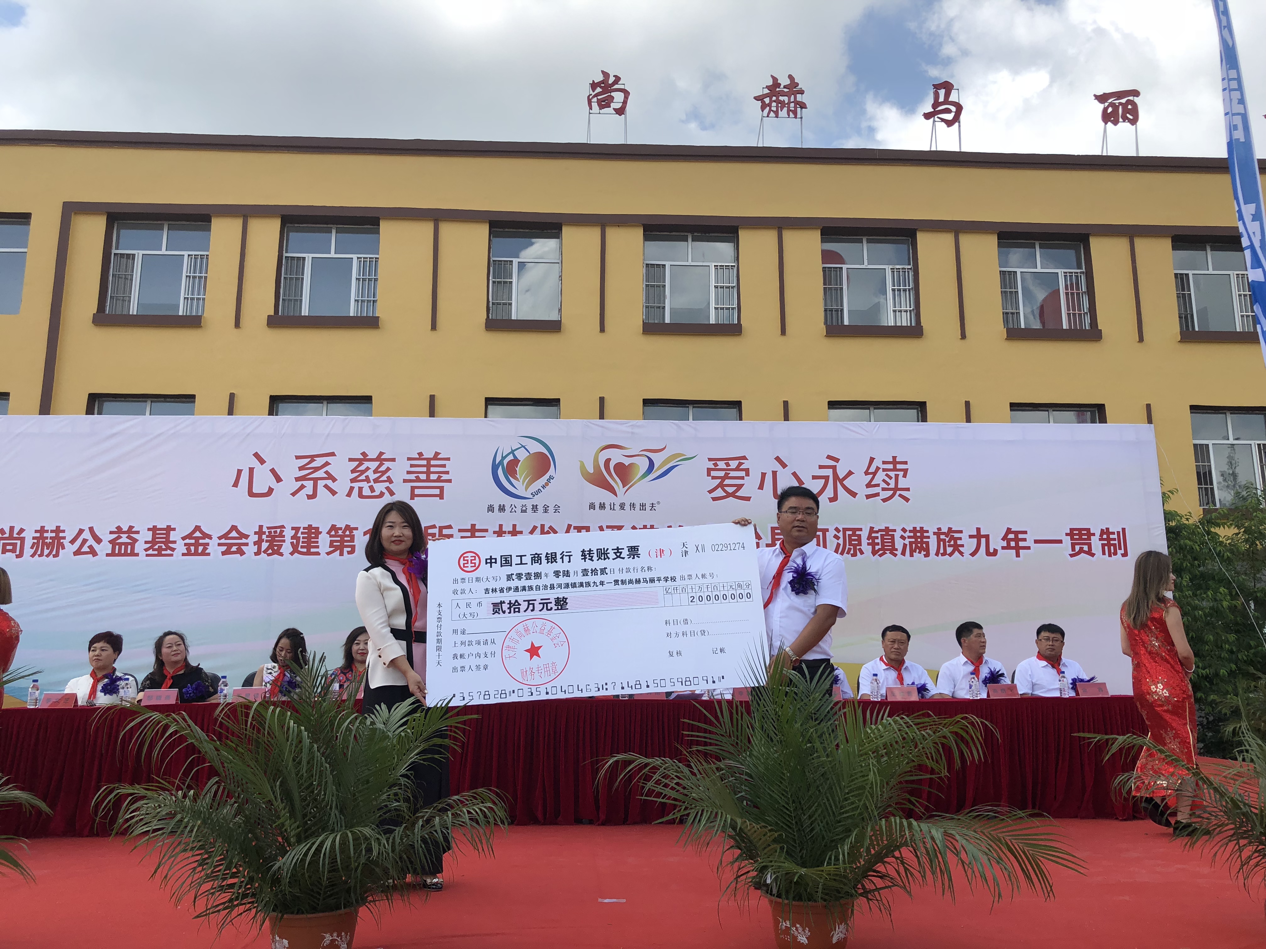 第146所 伊通满族自治县河源镇满族九年一贯制leyu·乐鱼(中国)体育官方网站马丽平学校