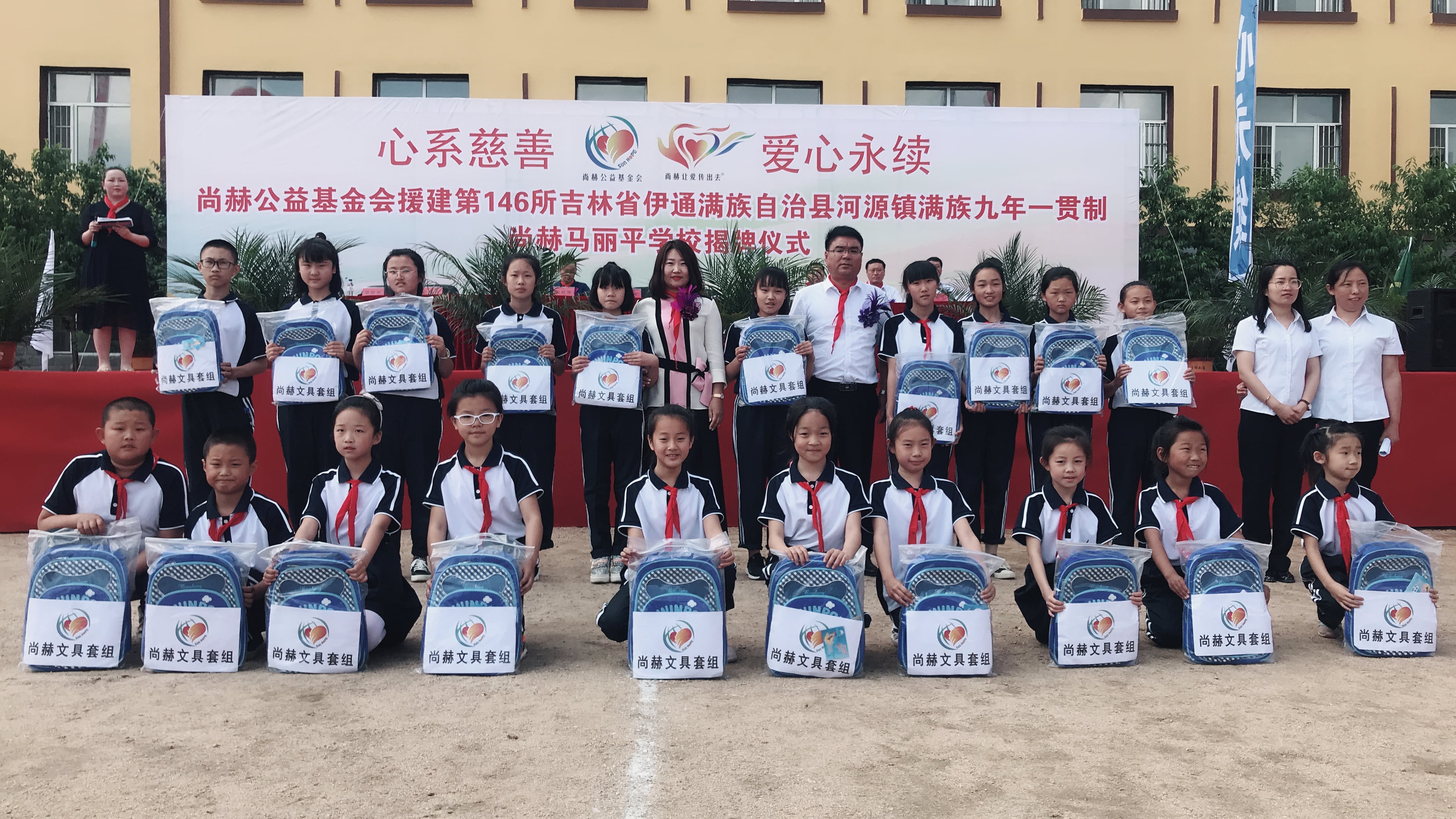 第146所 伊通满族自治县河源镇满族九年一贯制leyu·乐鱼(中国)体育官方网站马丽平学校