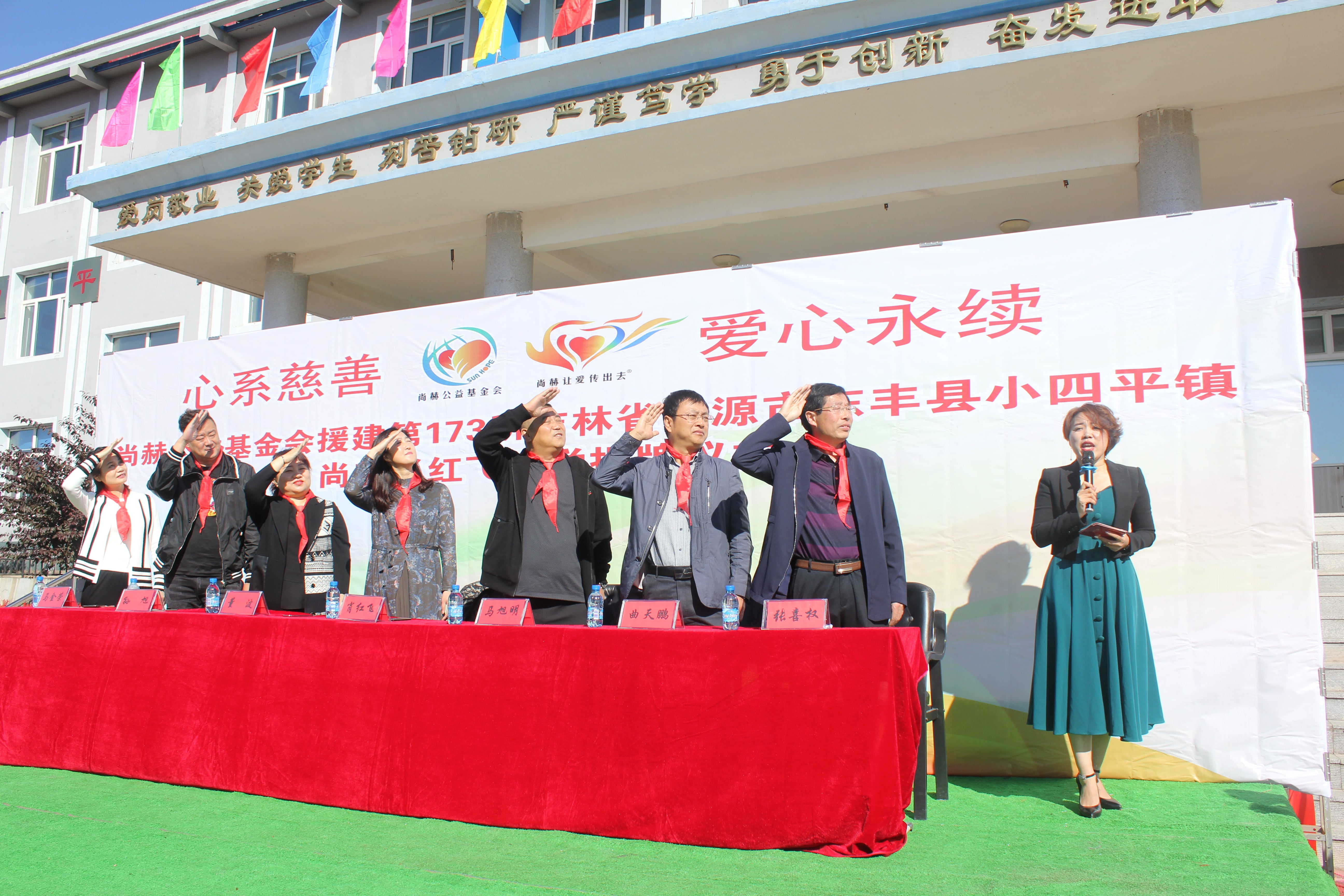 第173所 辽源市东丰县小四平镇leyu·乐鱼(中国)体育官方网站肖红飞小学