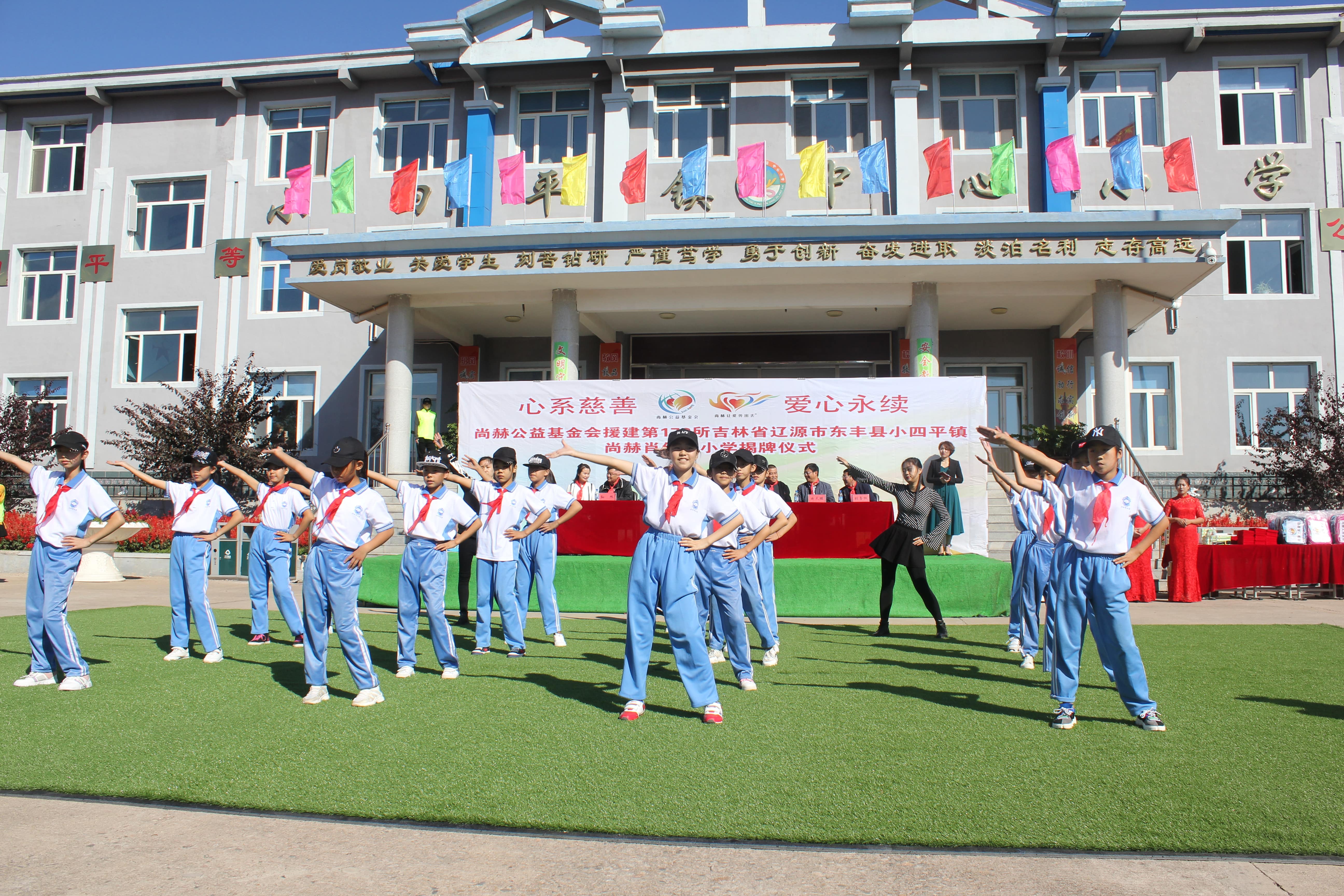 第173所 辽源市东丰县小四平镇leyu·乐鱼(中国)体育官方网站肖红飞小学