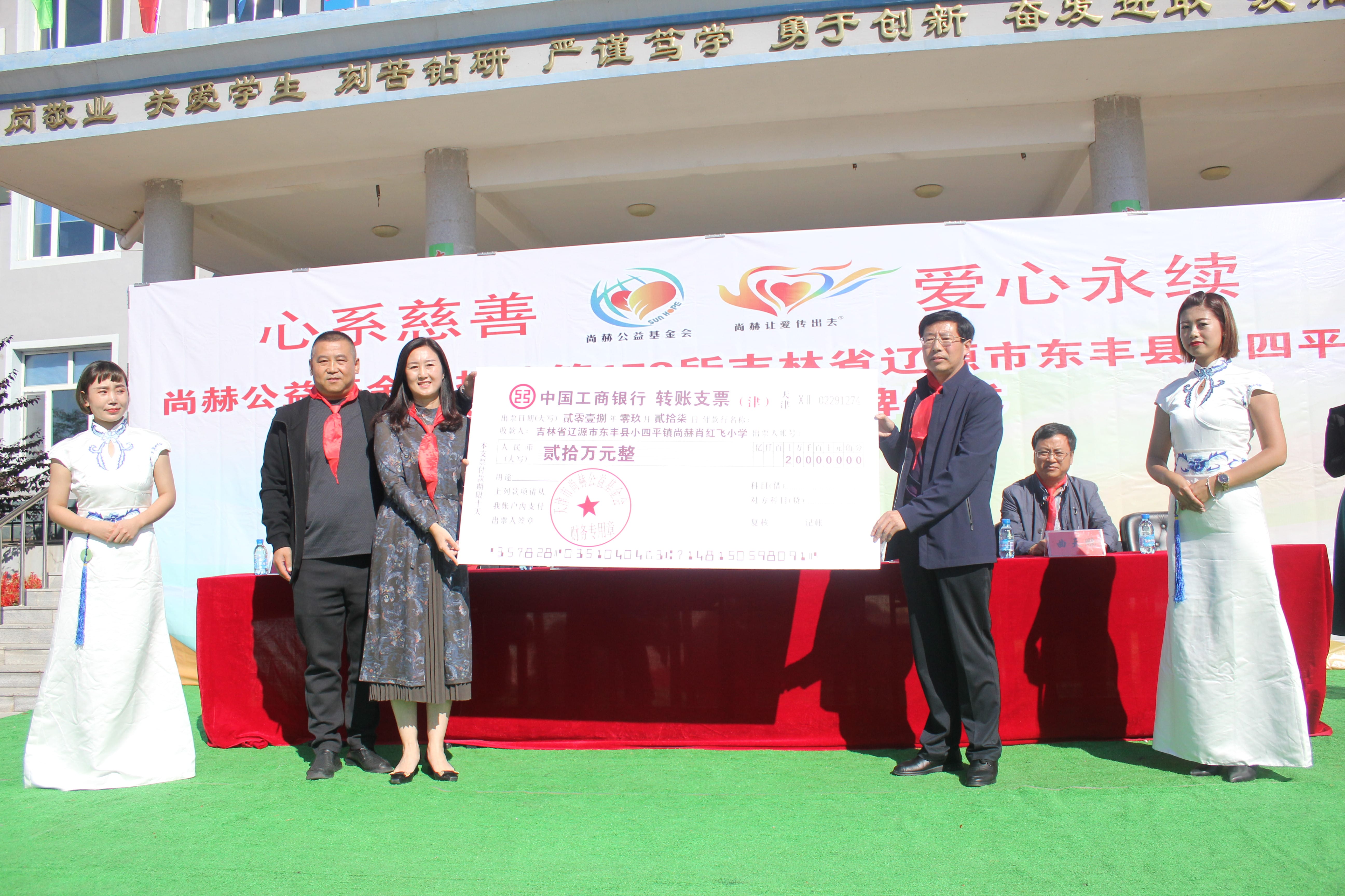 第173所 辽源市东丰县小四平镇leyu·乐鱼(中国)体育官方网站肖红飞小学