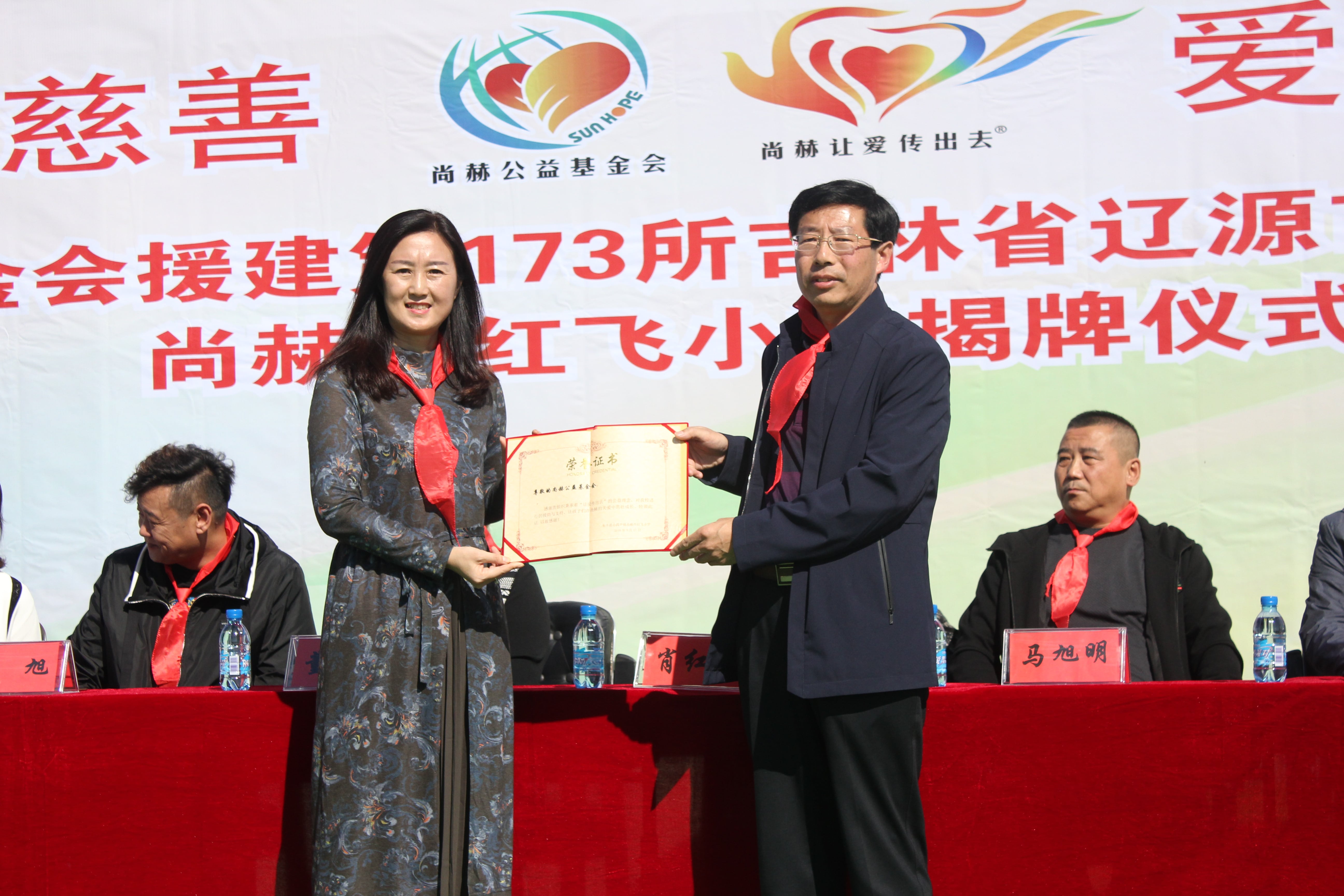 第173所 辽源市东丰县小四平镇leyu·乐鱼(中国)体育官方网站肖红飞小学