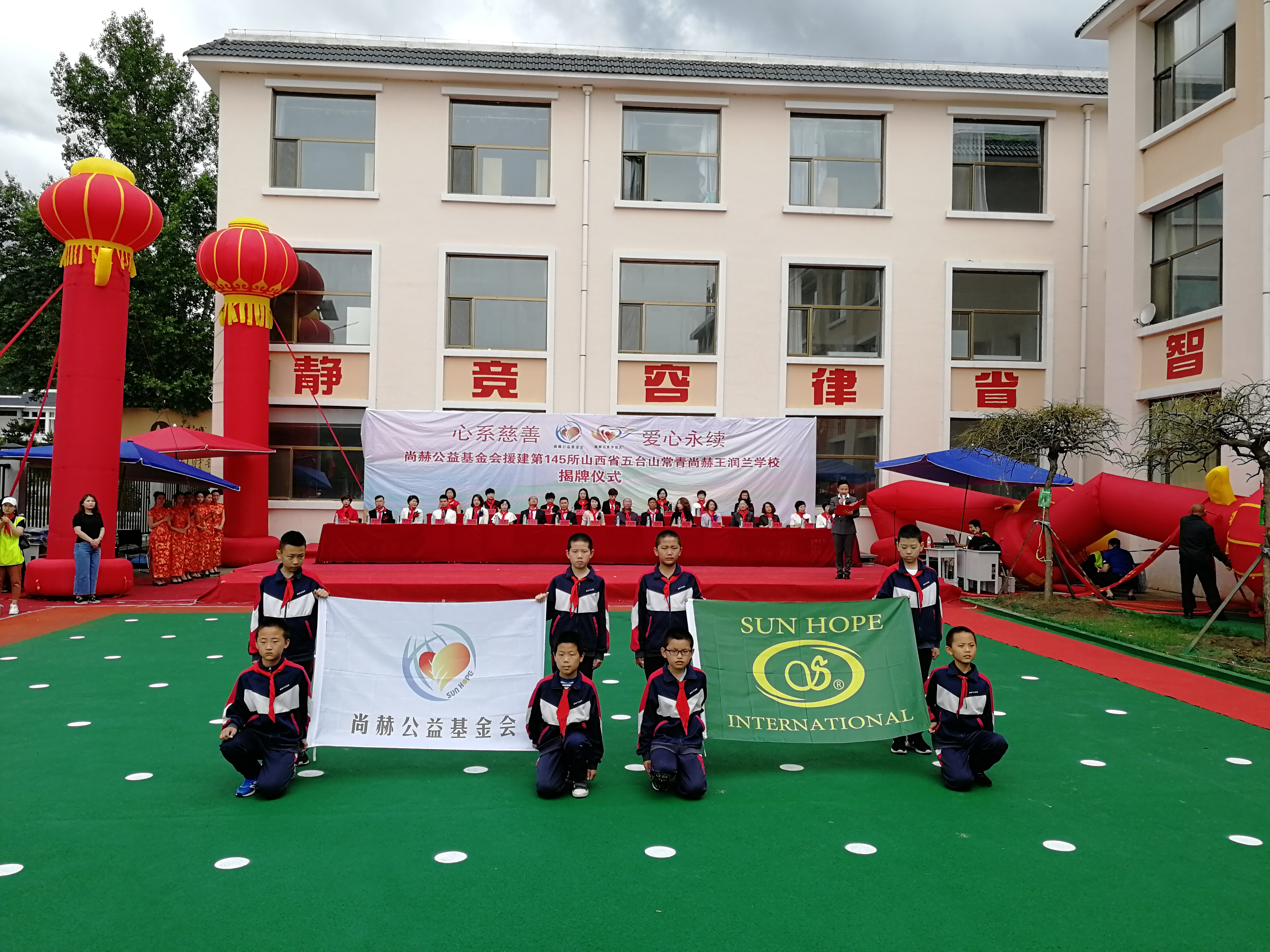 第145所 五台山常青leyu·乐鱼(中国)体育官方网站王润兰学校