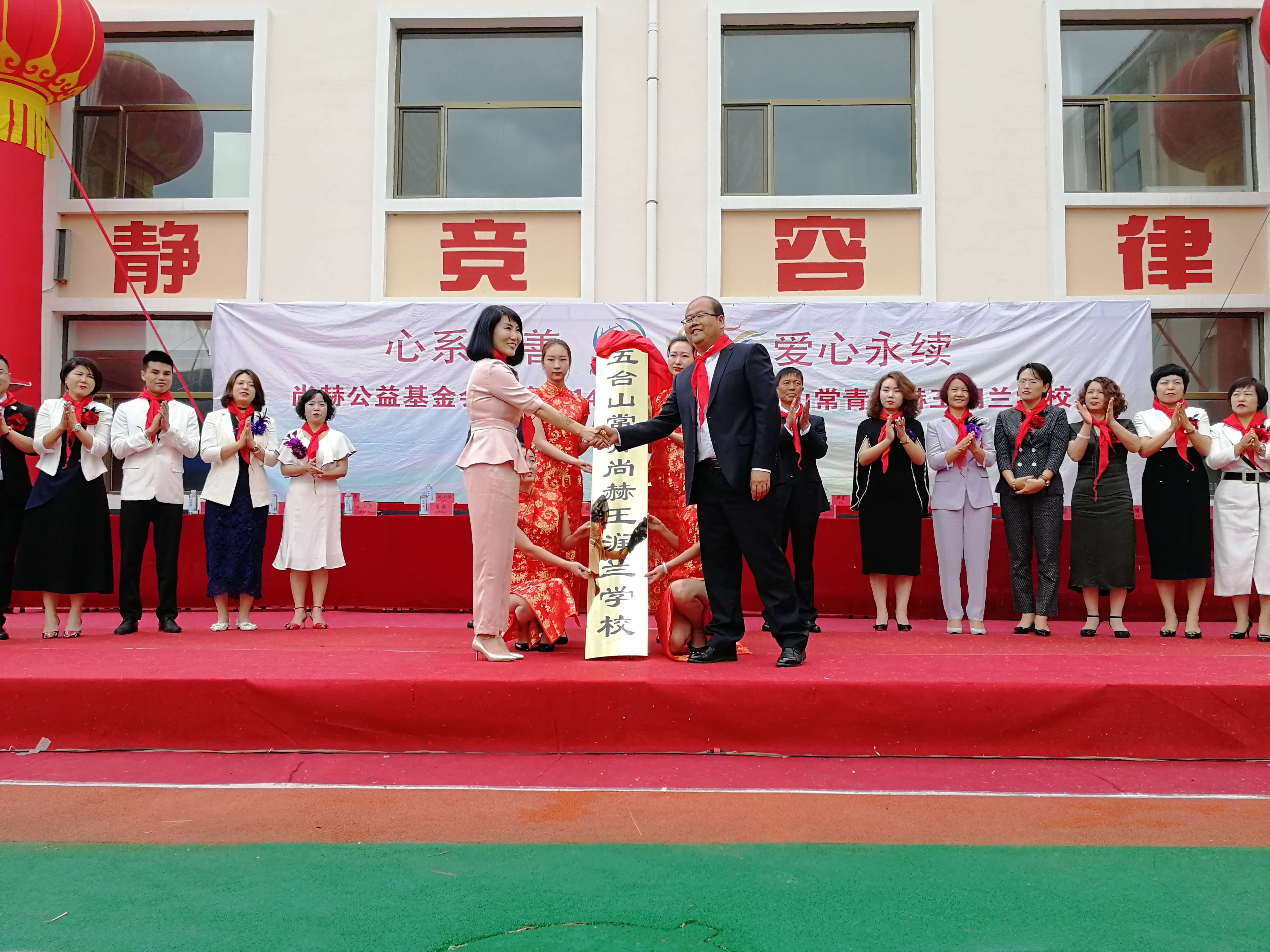 第145所 五台山常青leyu·乐鱼(中国)体育官方网站王润兰学校