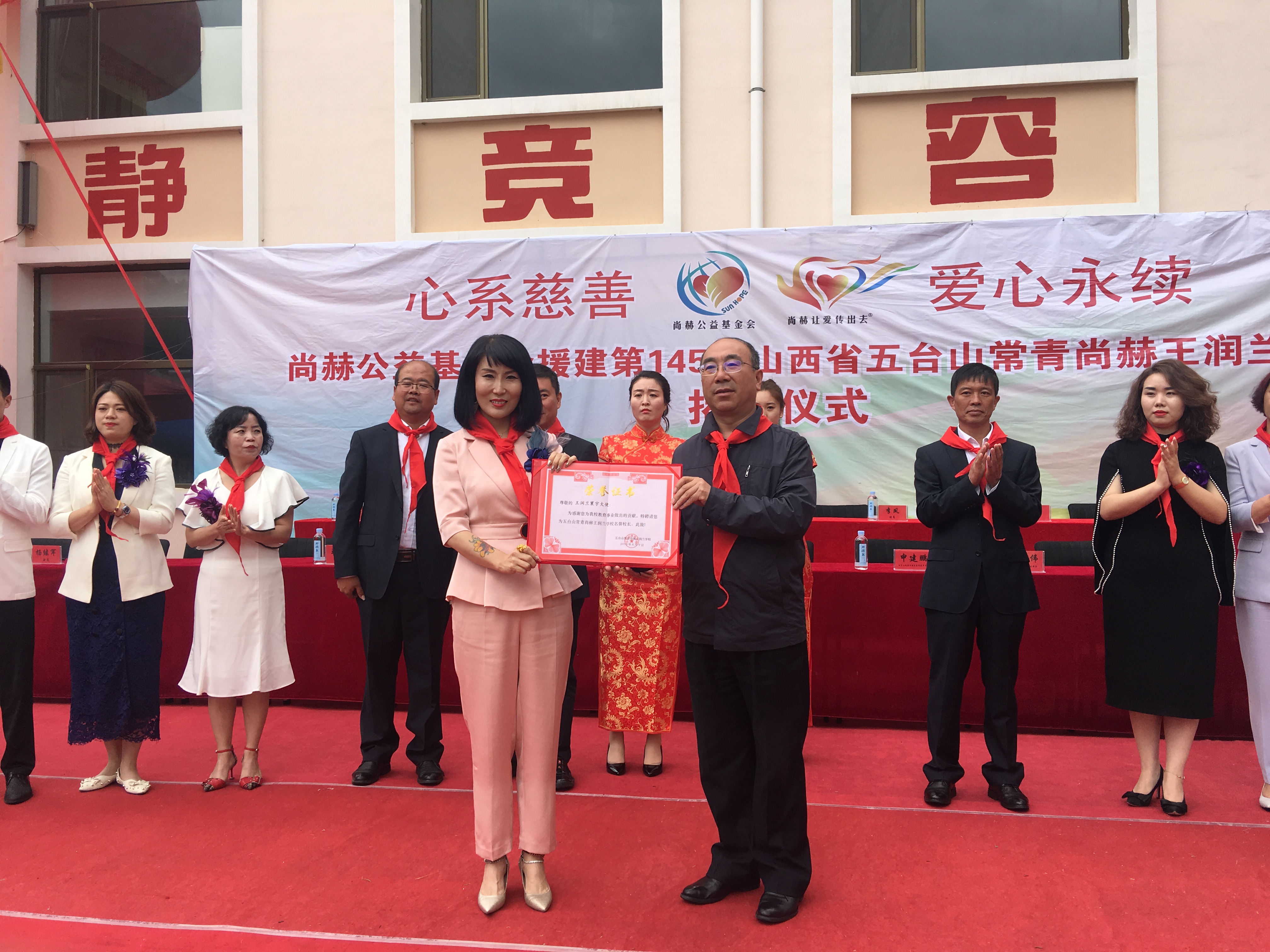 第145所 五台山常青leyu·乐鱼(中国)体育官方网站王润兰学校