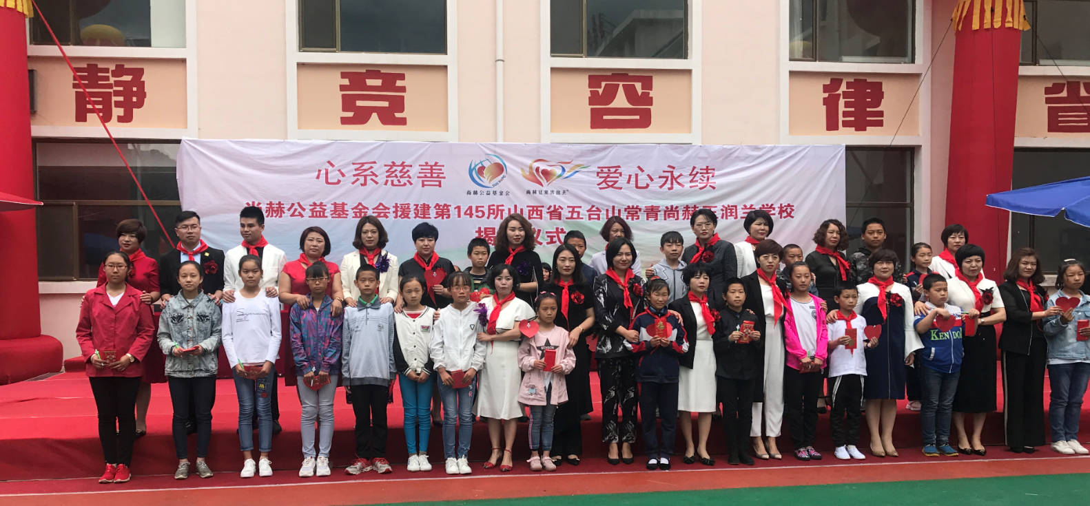 第145所 五台山常青leyu·乐鱼(中国)体育官方网站王润兰学校