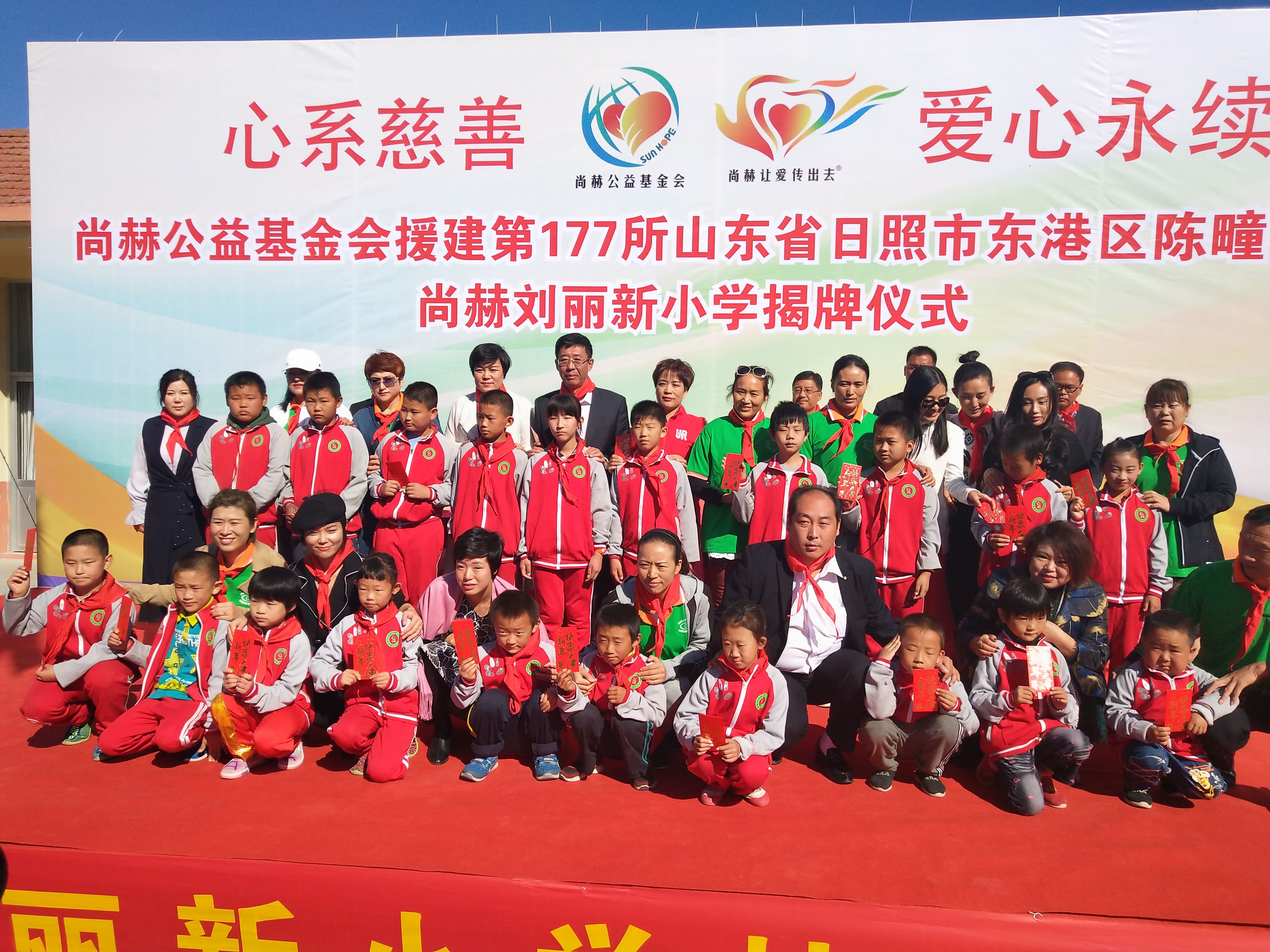 第120所 日照市东港区三庄镇石沟崖leyu·乐鱼(中国)体育官方网站刘丽新小学