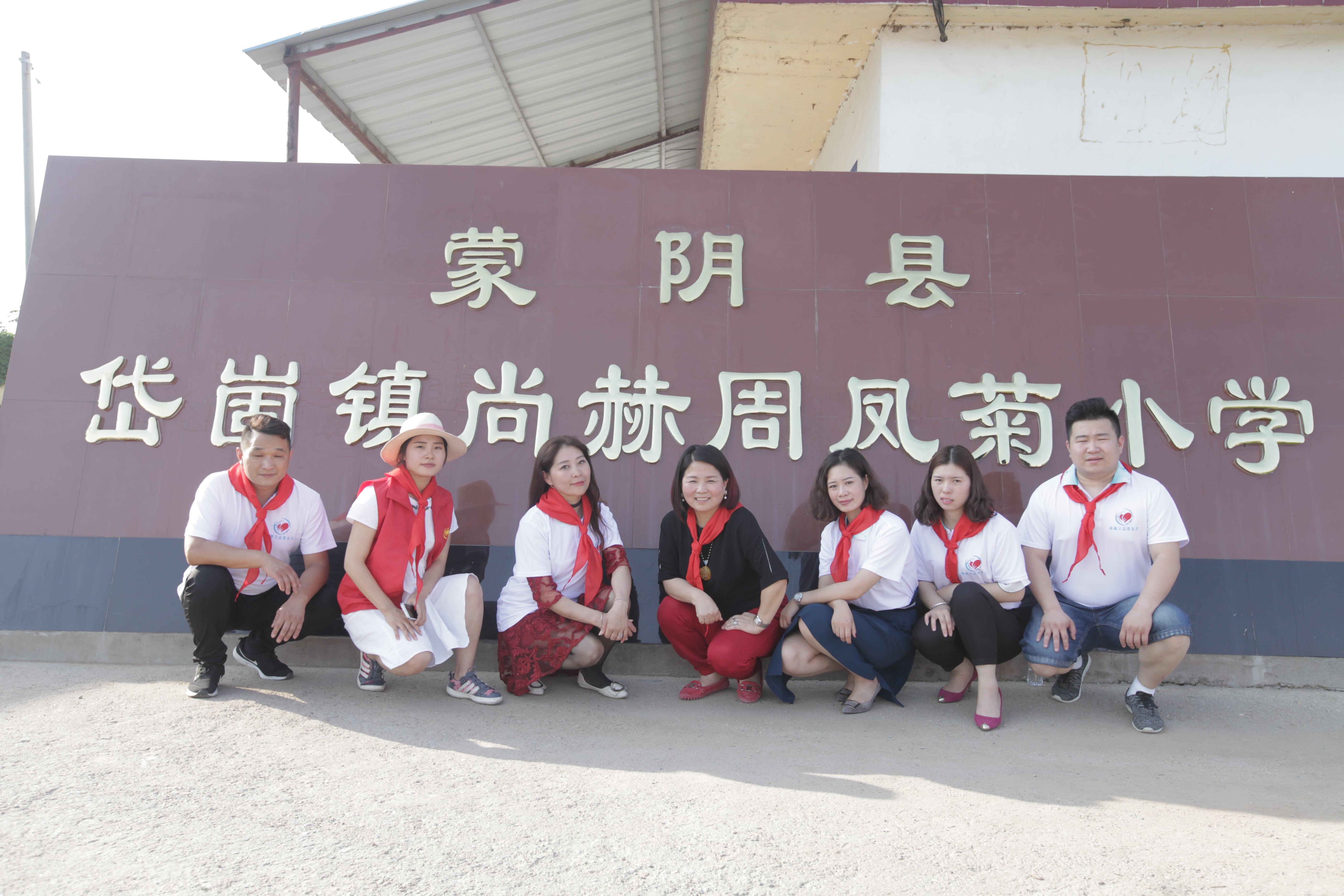 第144所 蒙阴县岱崮镇leyu·乐鱼(中国)体育官方网站周凤菊小学