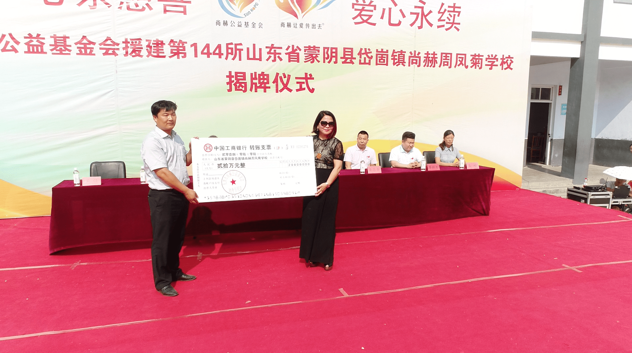 第144所 蒙阴县岱崮镇leyu·乐鱼(中国)体育官方网站周凤菊小学