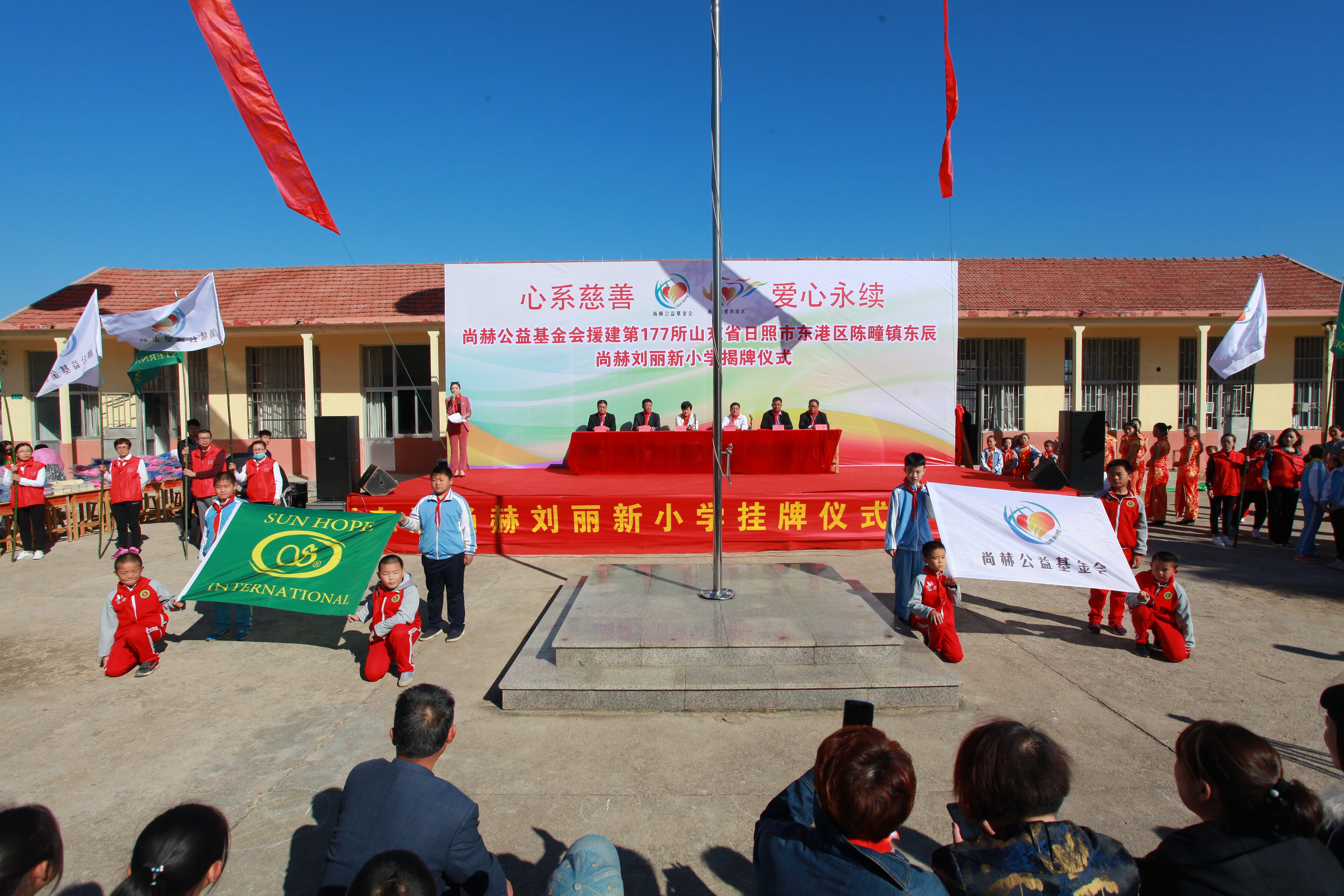 第177所 日照市东港区陈疃镇东辰leyu·乐鱼(中国)体育官方网站刘丽新小学