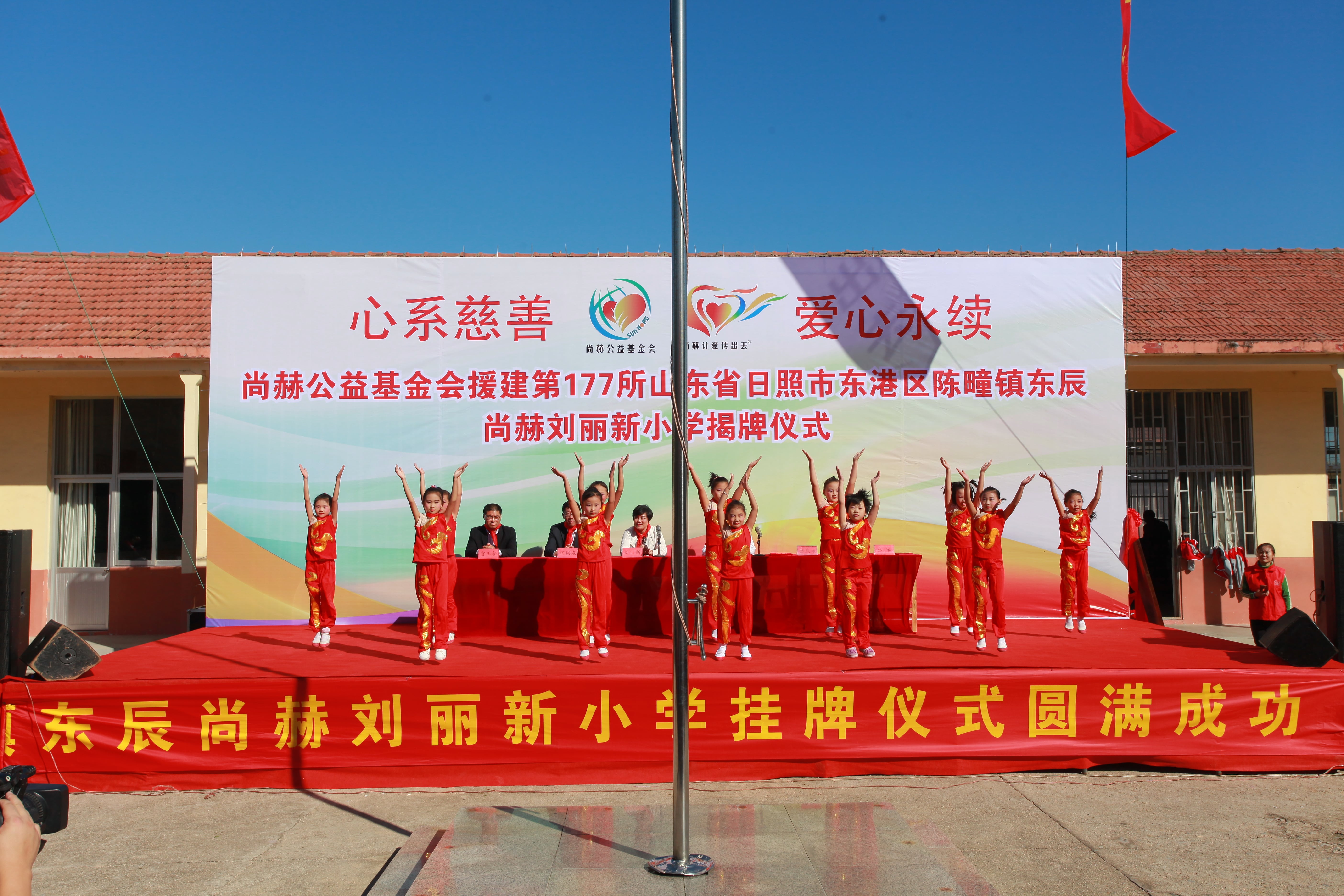 第177所 日照市东港区陈疃镇东辰leyu·乐鱼(中国)体育官方网站刘丽新小学