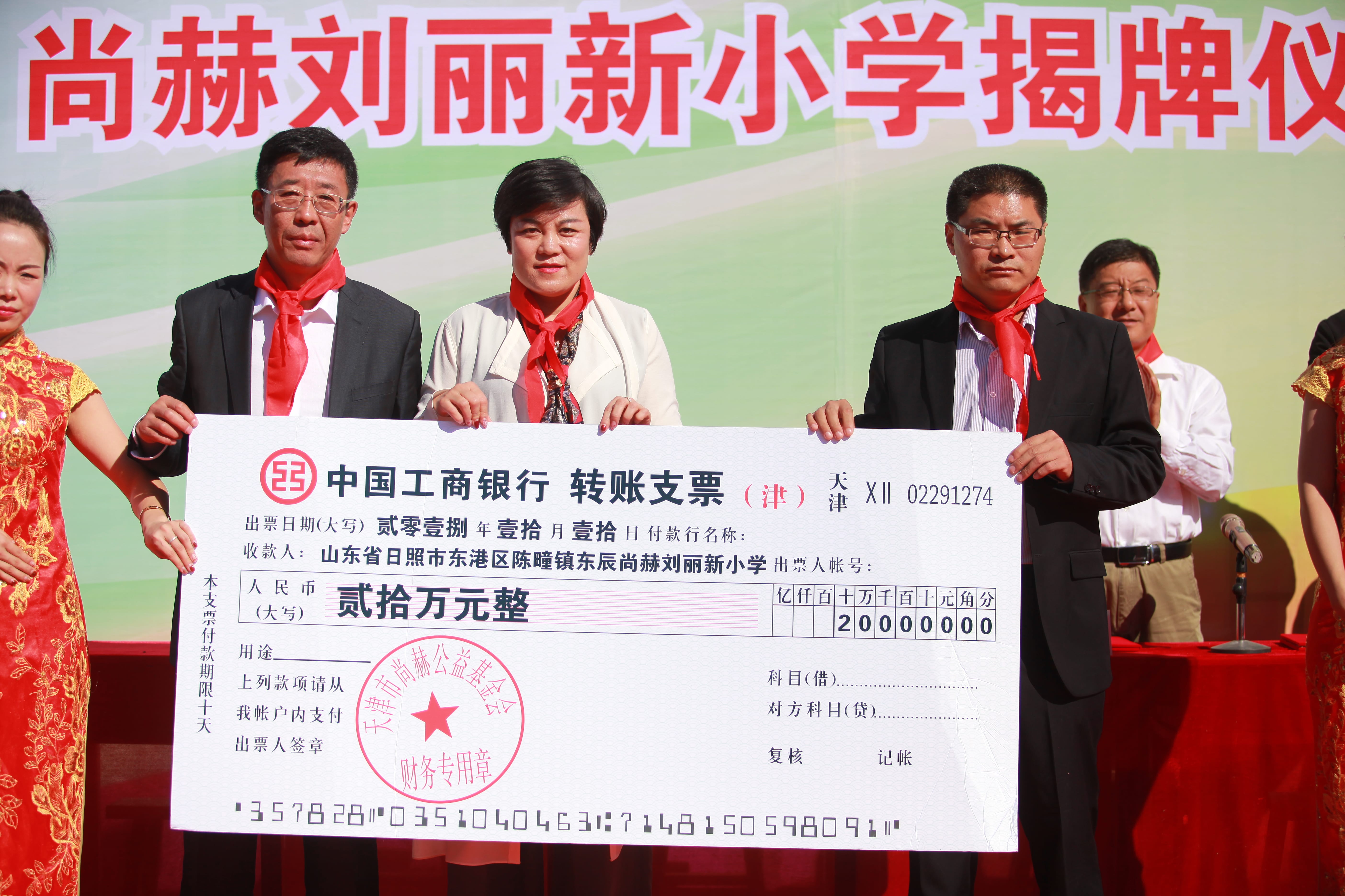 第177所 日照市东港区陈疃镇东辰leyu·乐鱼(中国)体育官方网站刘丽新小学