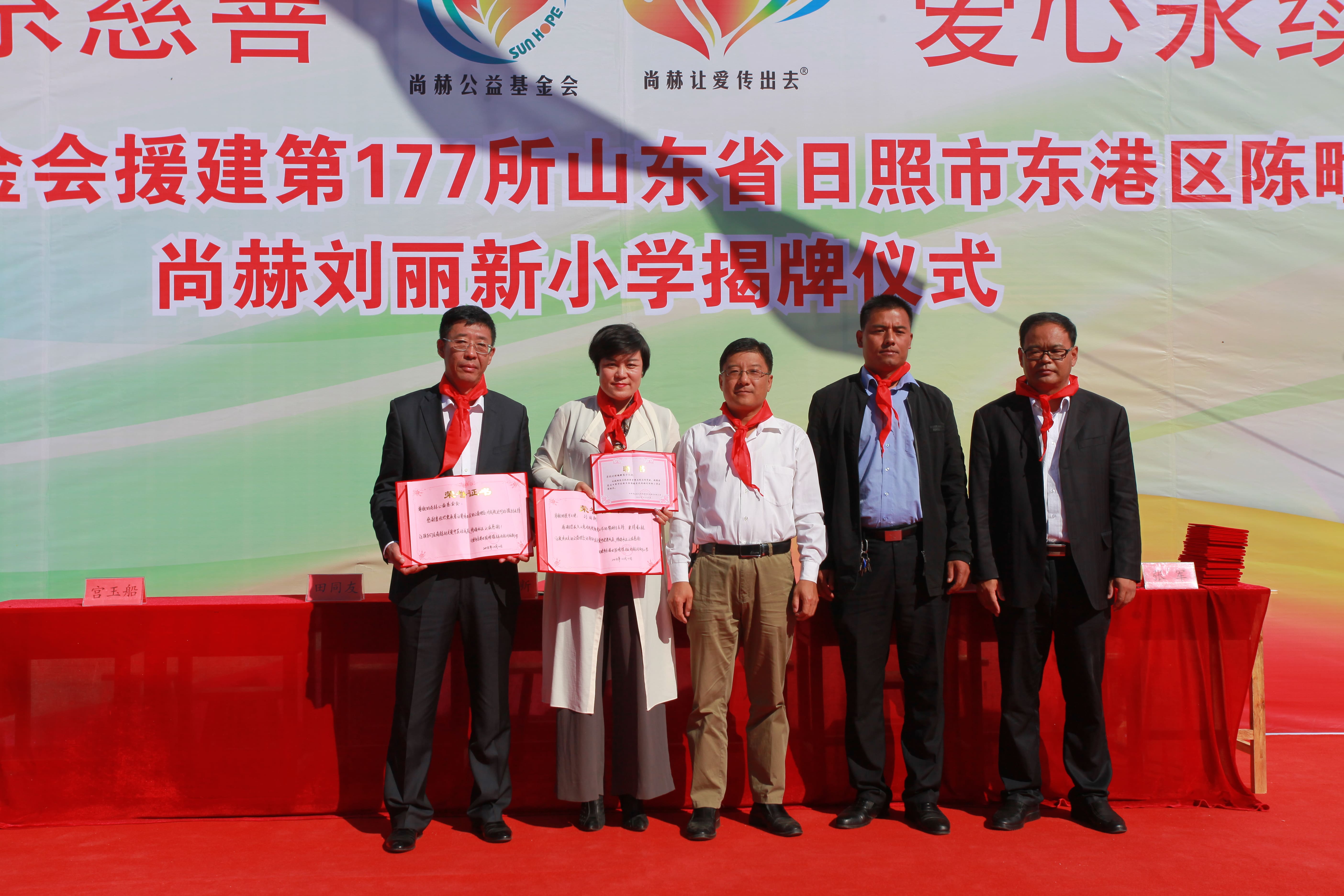 第177所 日照市东港区陈疃镇东辰leyu·乐鱼(中国)体育官方网站刘丽新小学