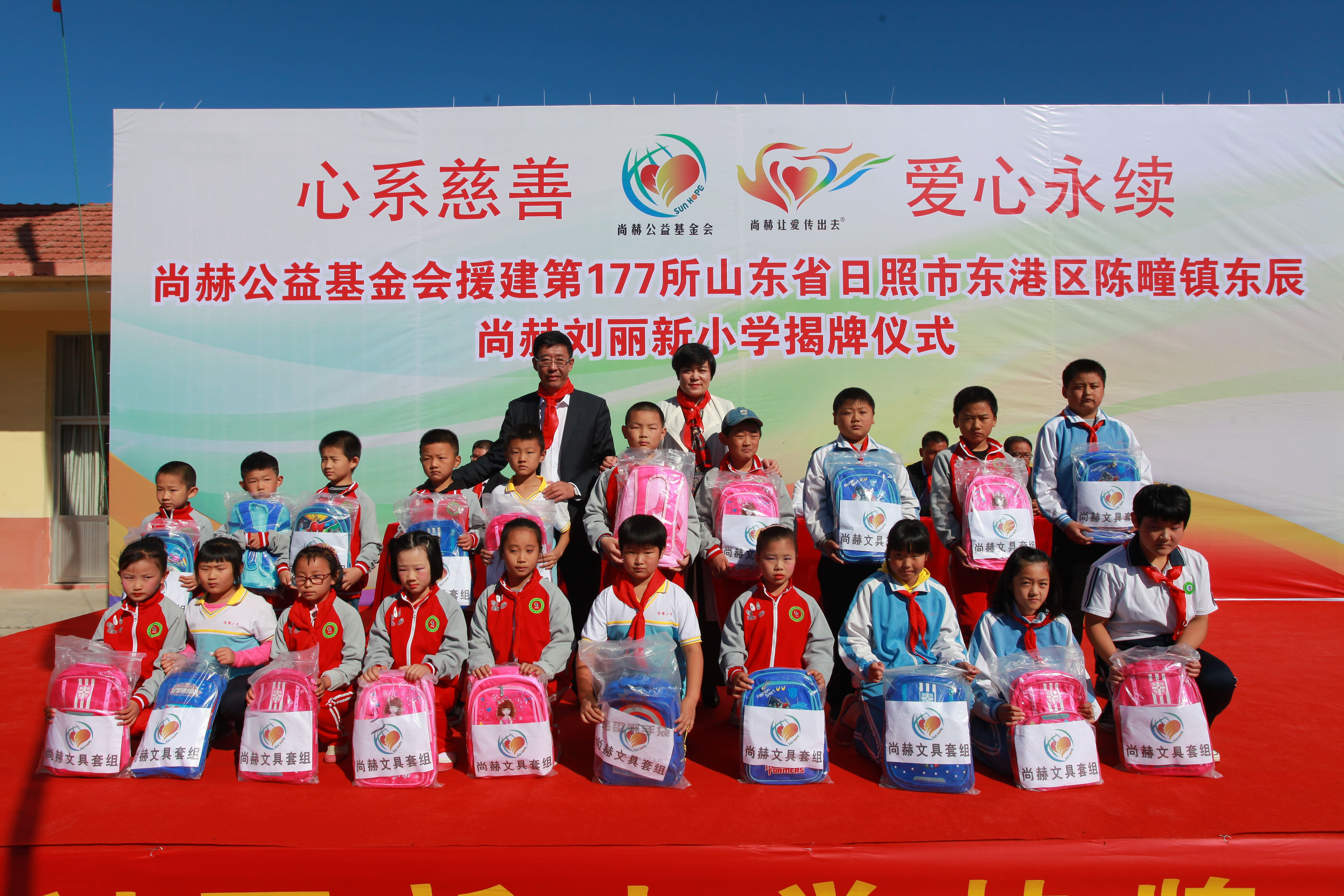 第177所 日照市东港区陈疃镇东辰leyu·乐鱼(中国)体育官方网站刘丽新小学