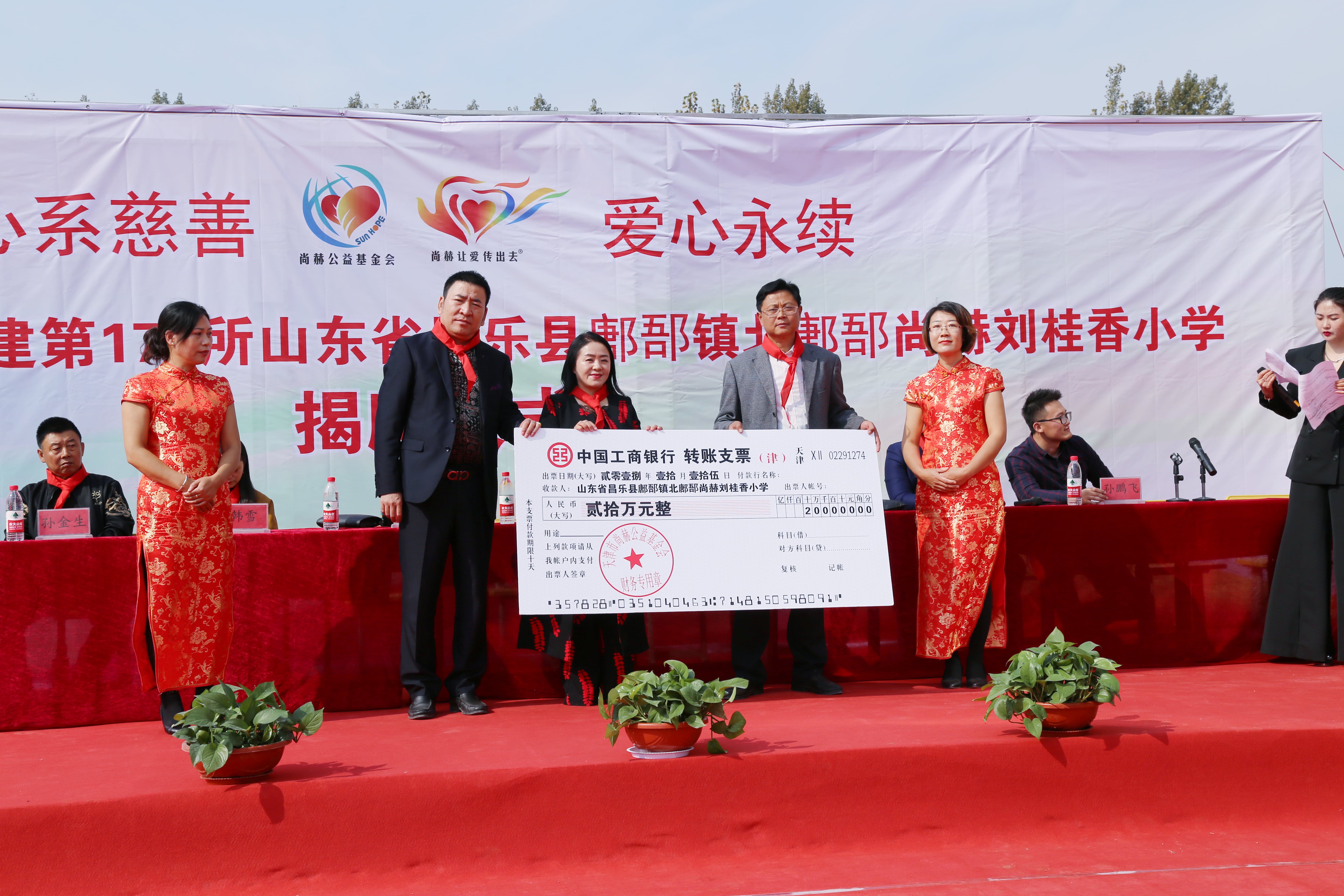 第179所 昌乐县鄌郚镇北鄌郚leyu·乐鱼(中国)体育官方网站刘桂香小学