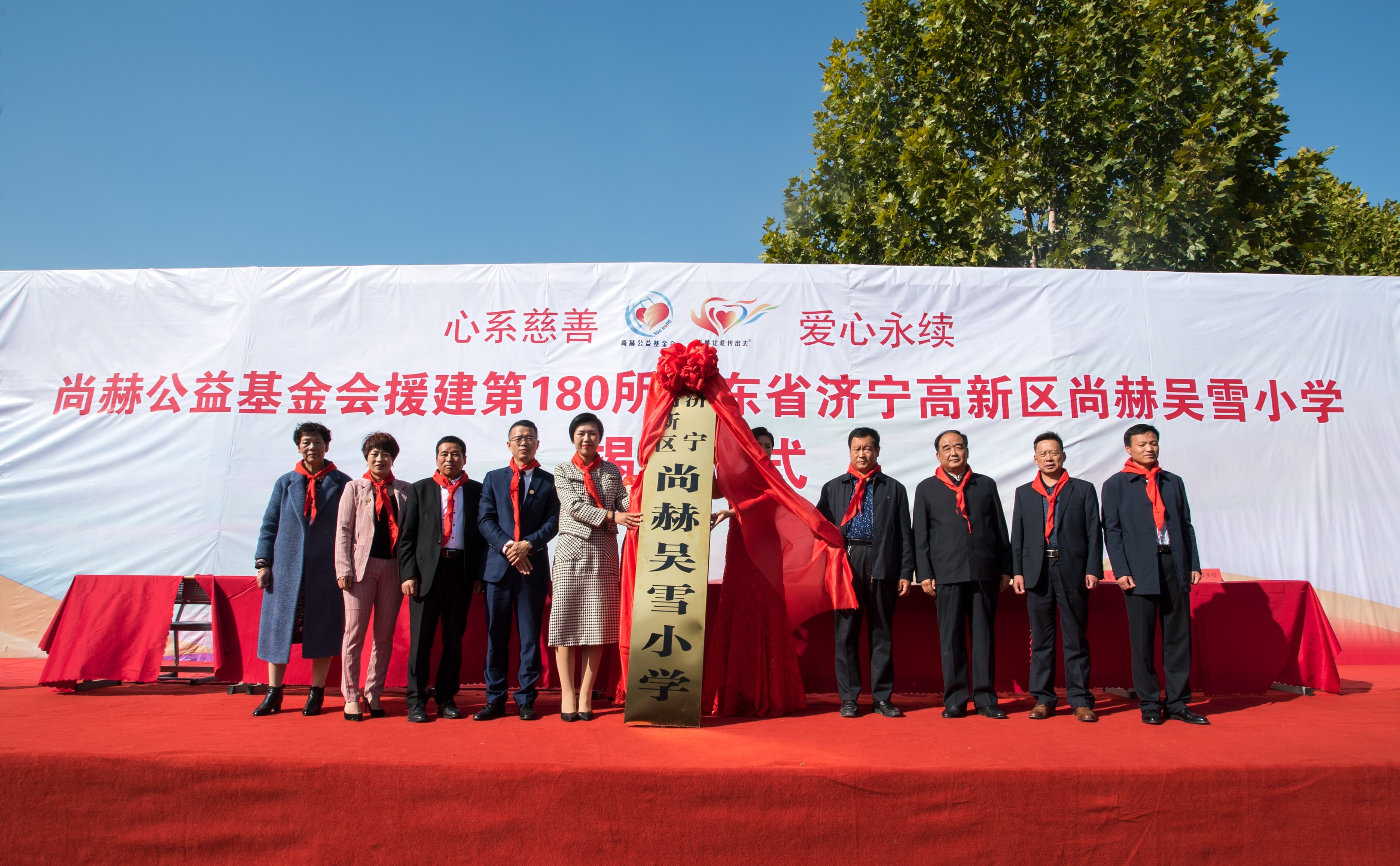 第180所 济宁市高新区leyu·乐鱼(中国)体育官方网站吴雪小学