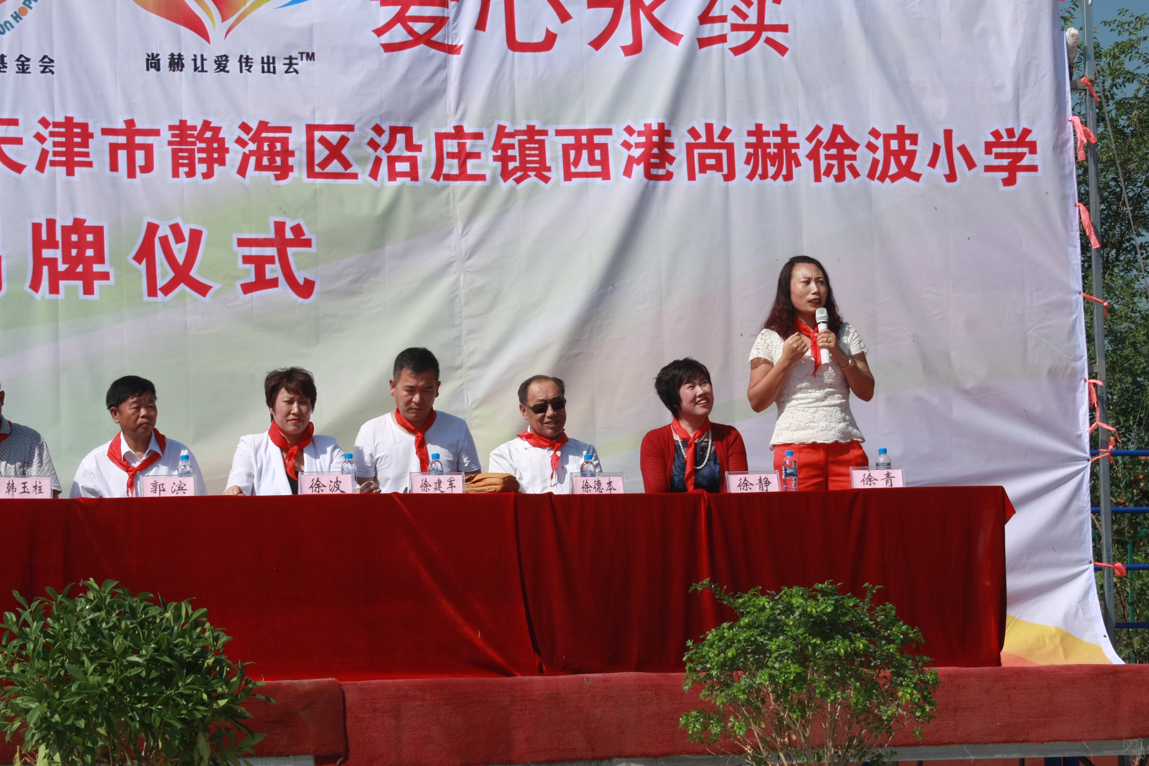 第63所 静海区沿庄镇西港leyu·乐鱼(中国)体育官方网站徐波小学