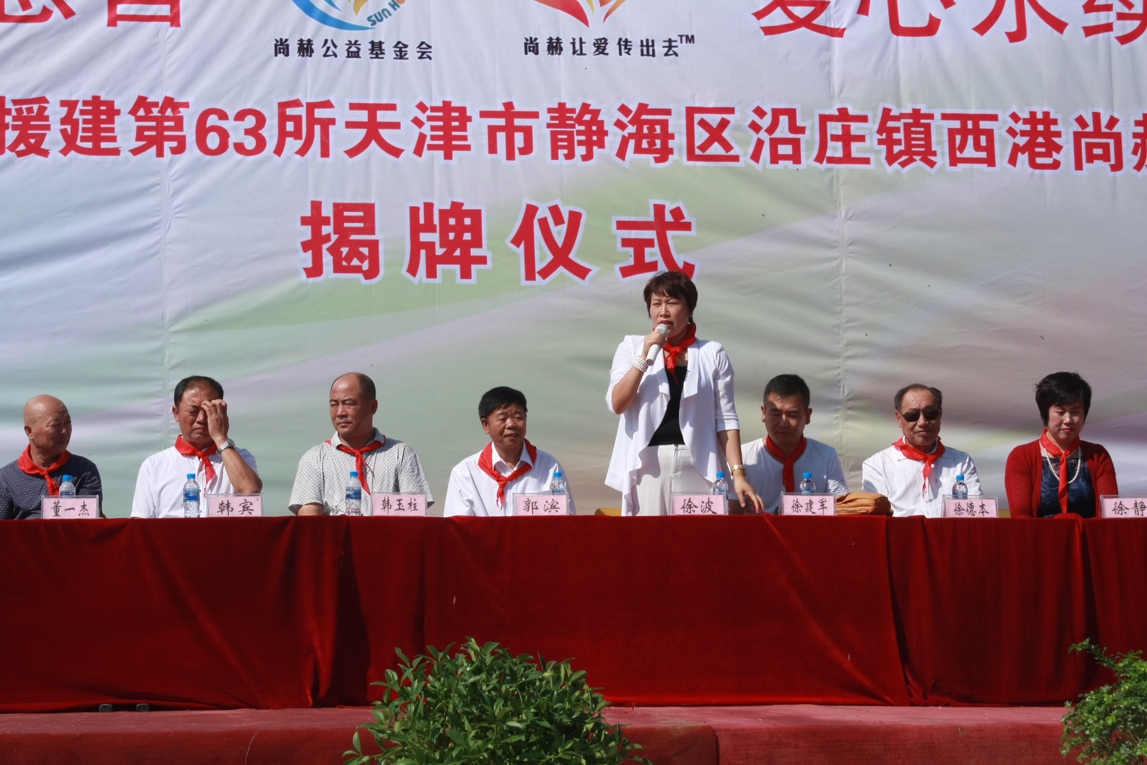 第63所 静海区沿庄镇西港leyu·乐鱼(中国)体育官方网站徐波小学