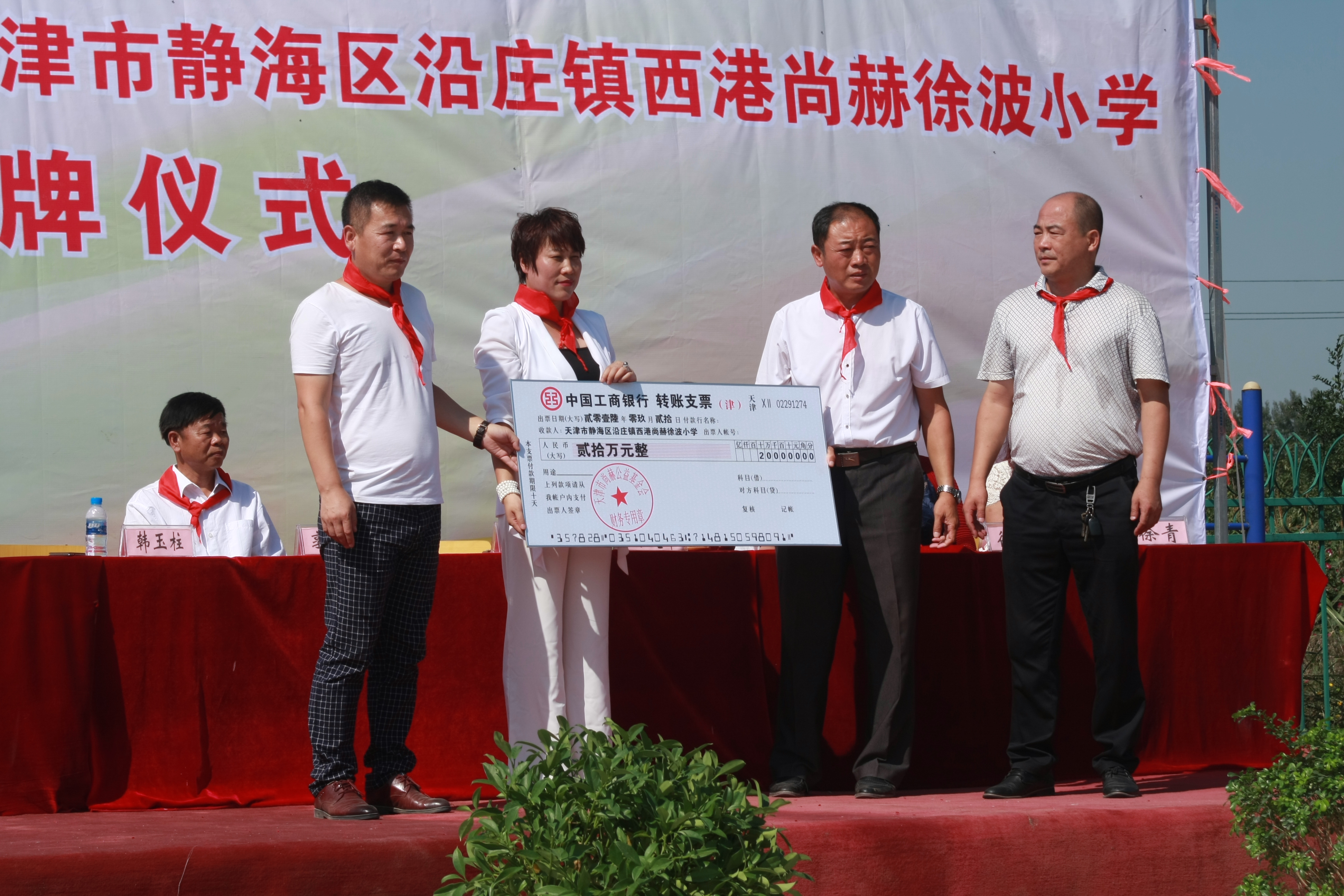 第63所 静海区沿庄镇西港leyu·乐鱼(中国)体育官方网站徐波小学