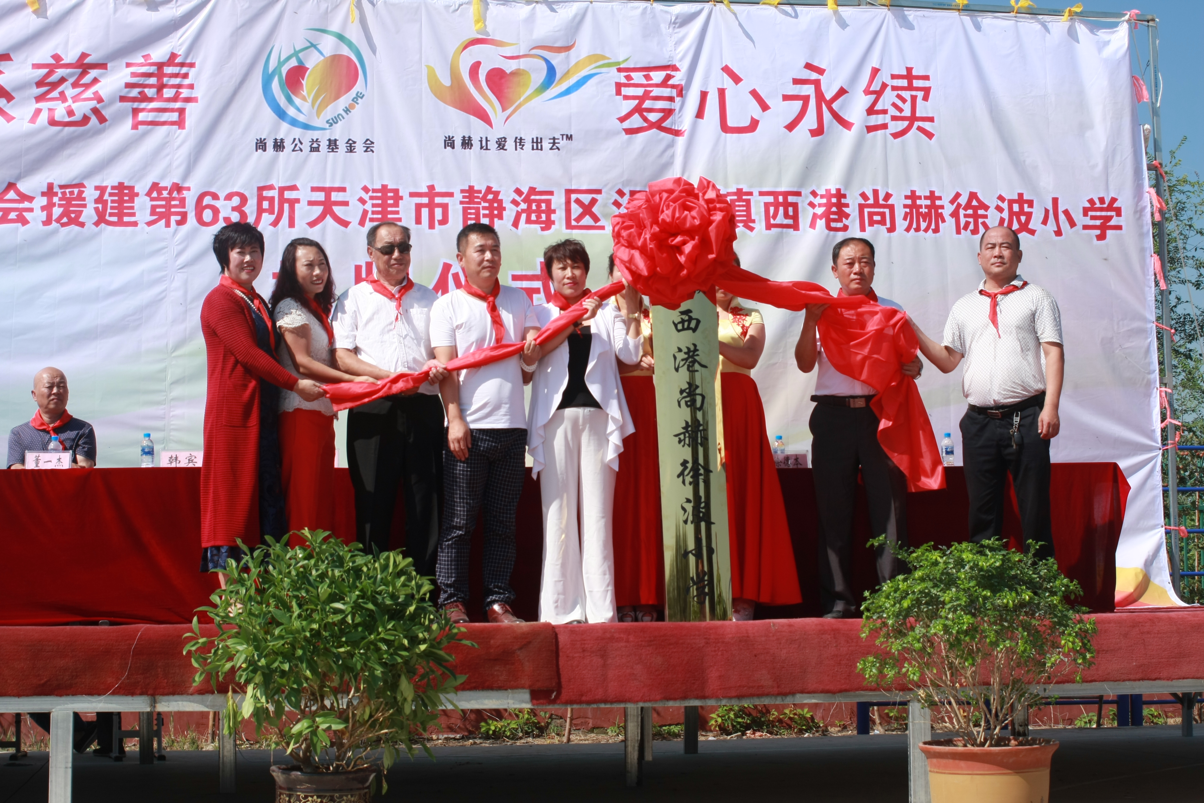 第63所 静海区沿庄镇西港leyu·乐鱼(中国)体育官方网站徐波小学