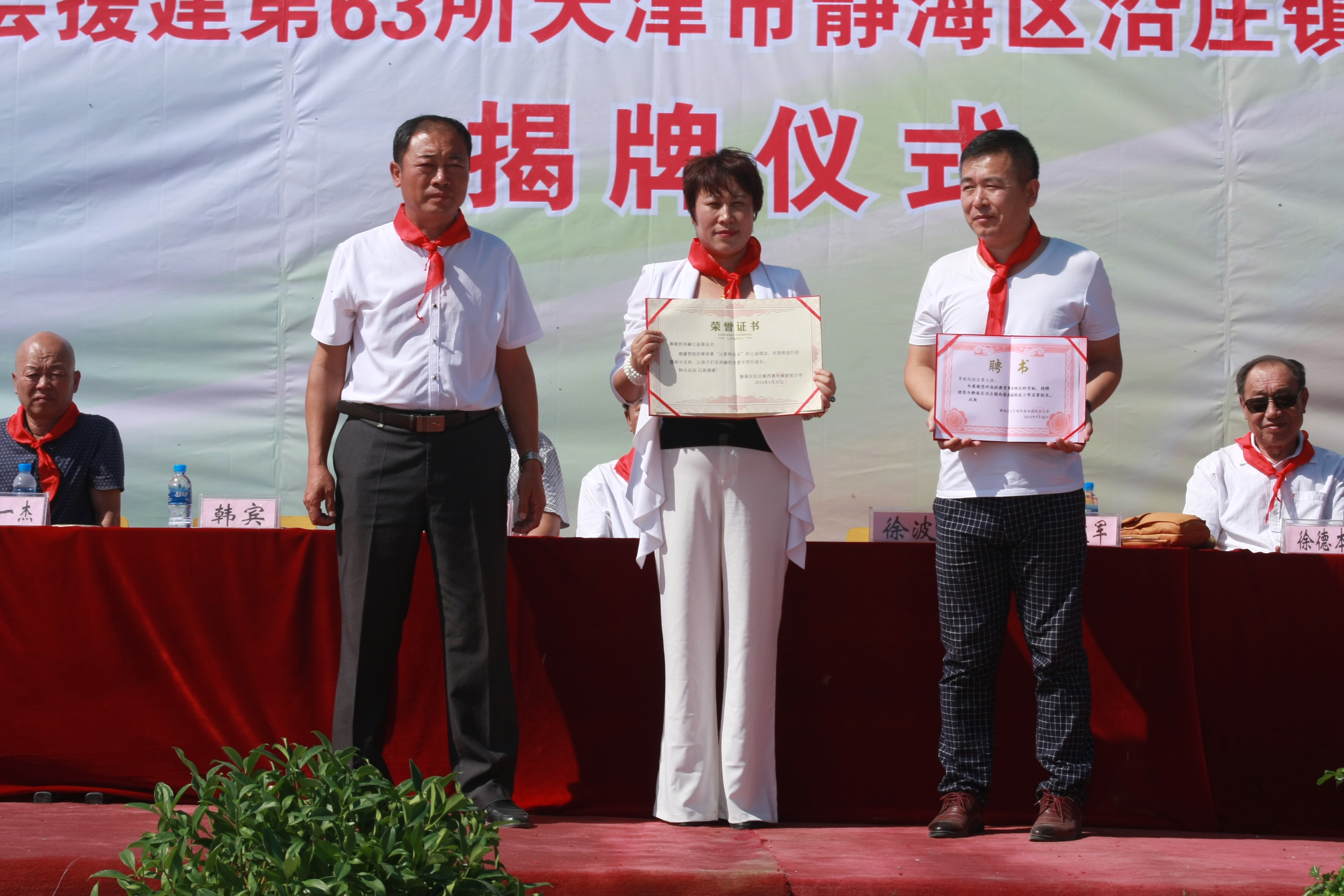 第63所 静海区沿庄镇西港leyu·乐鱼(中国)体育官方网站徐波小学