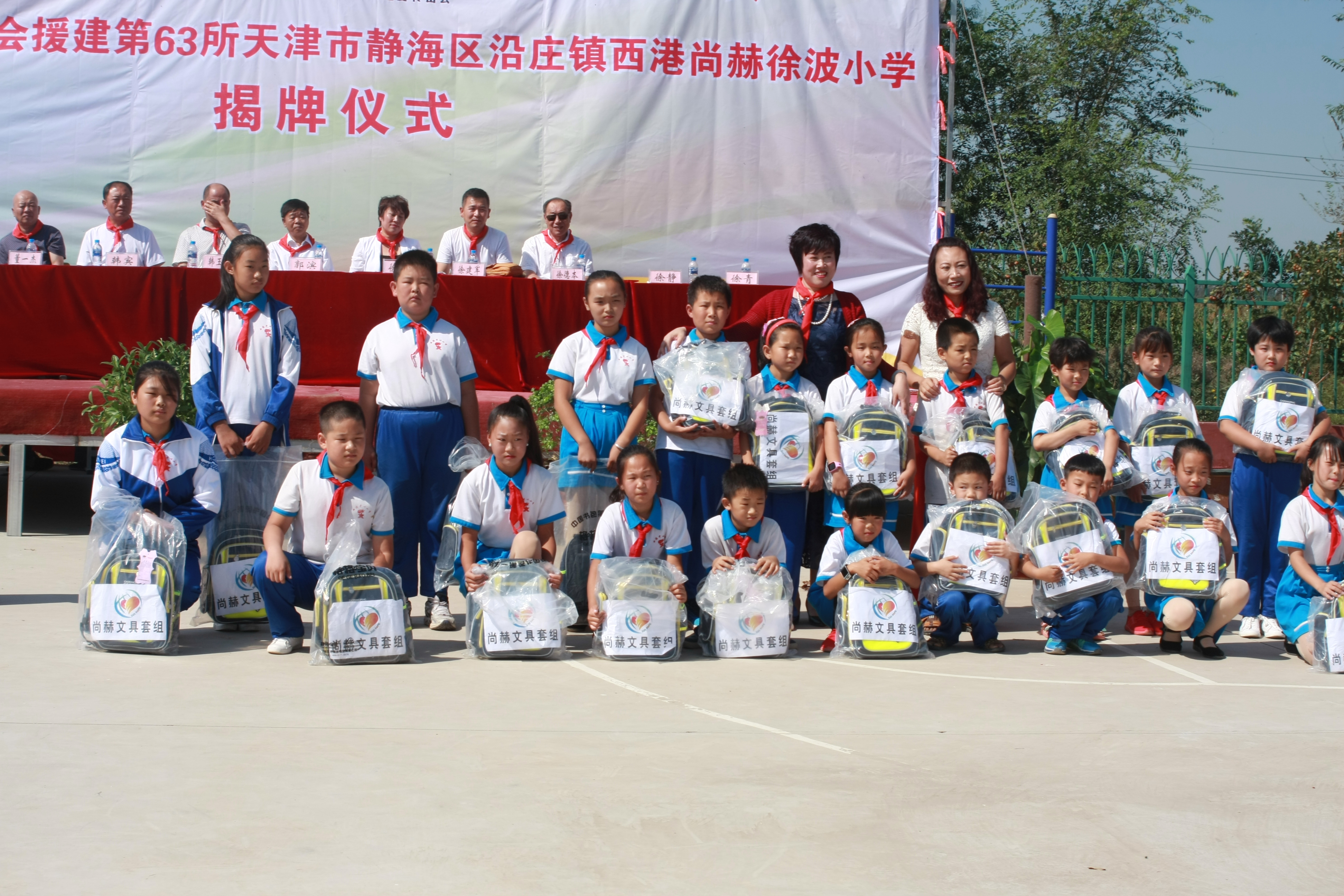 第63所 静海区沿庄镇西港leyu·乐鱼(中国)体育官方网站徐波小学