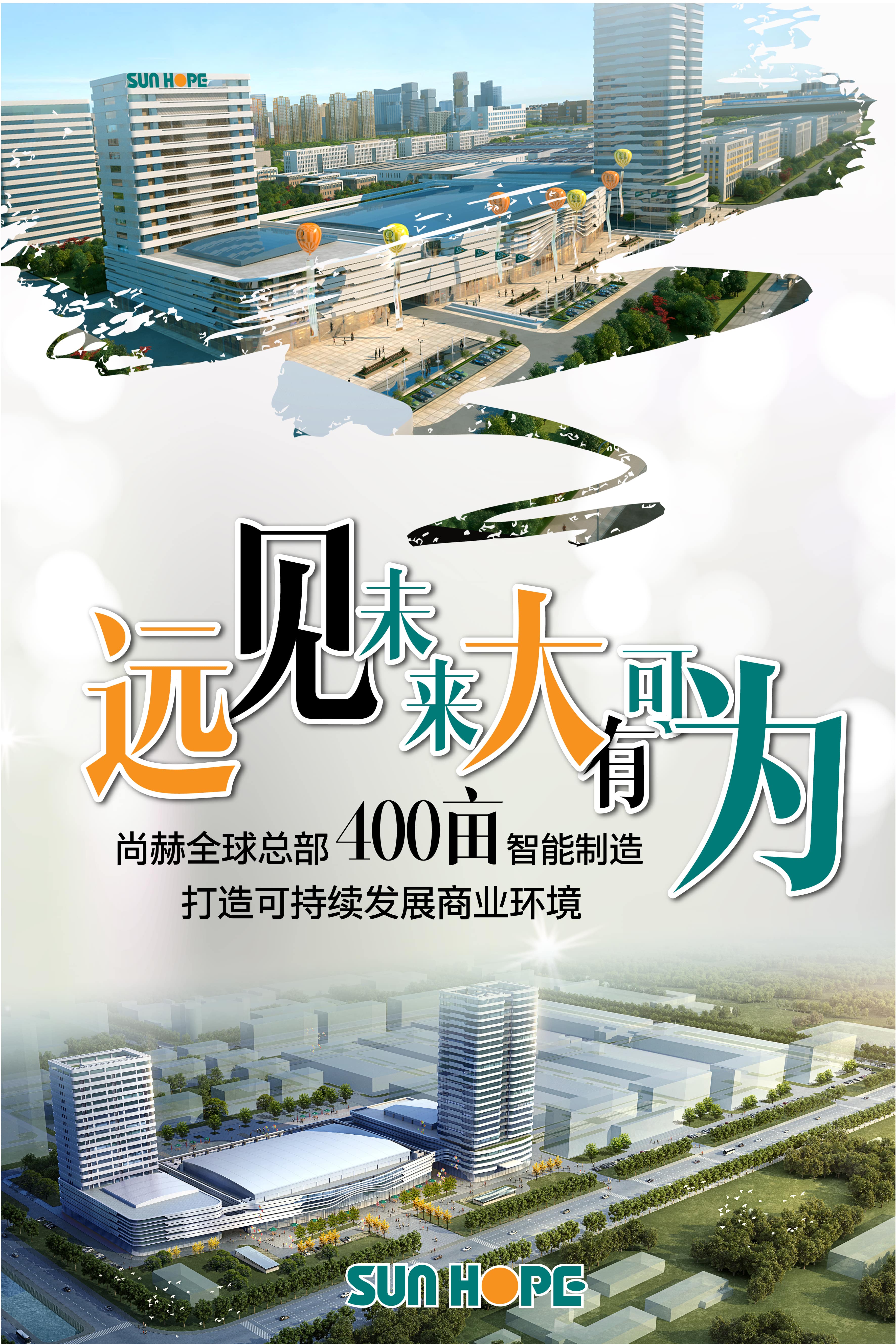 leyu·乐鱼(中国)体育官方网站全球总部海报