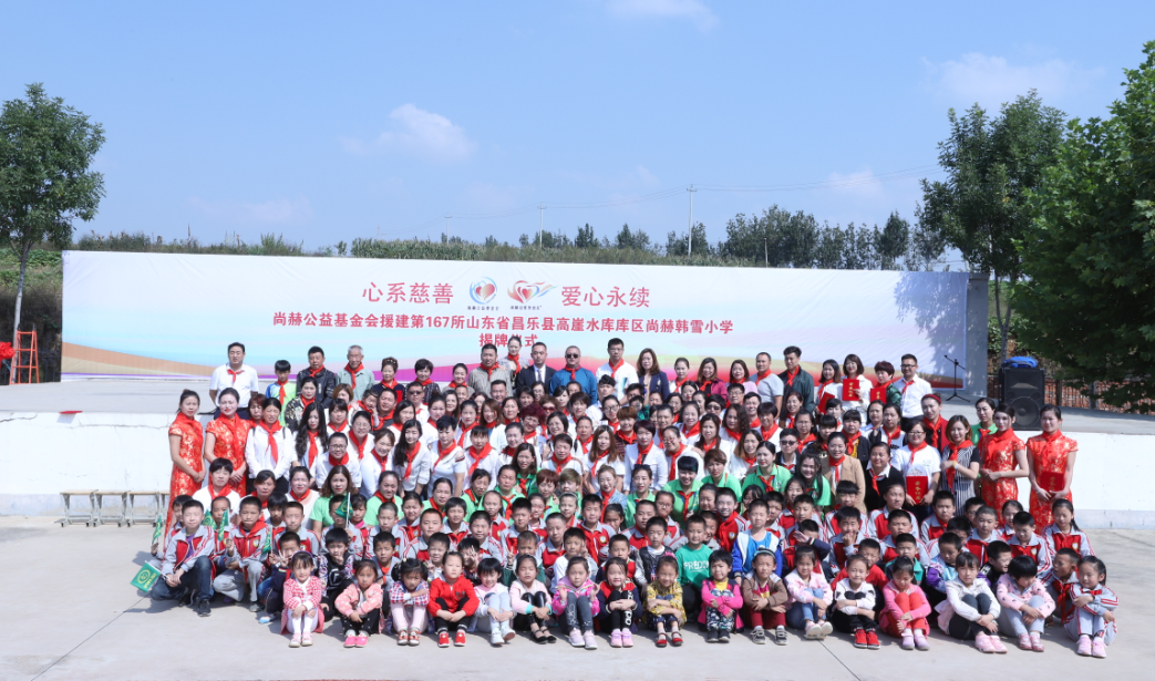 第167所 昌乐县高崖水库库区leyu·乐鱼(中国)体育官方网站韩雪小学