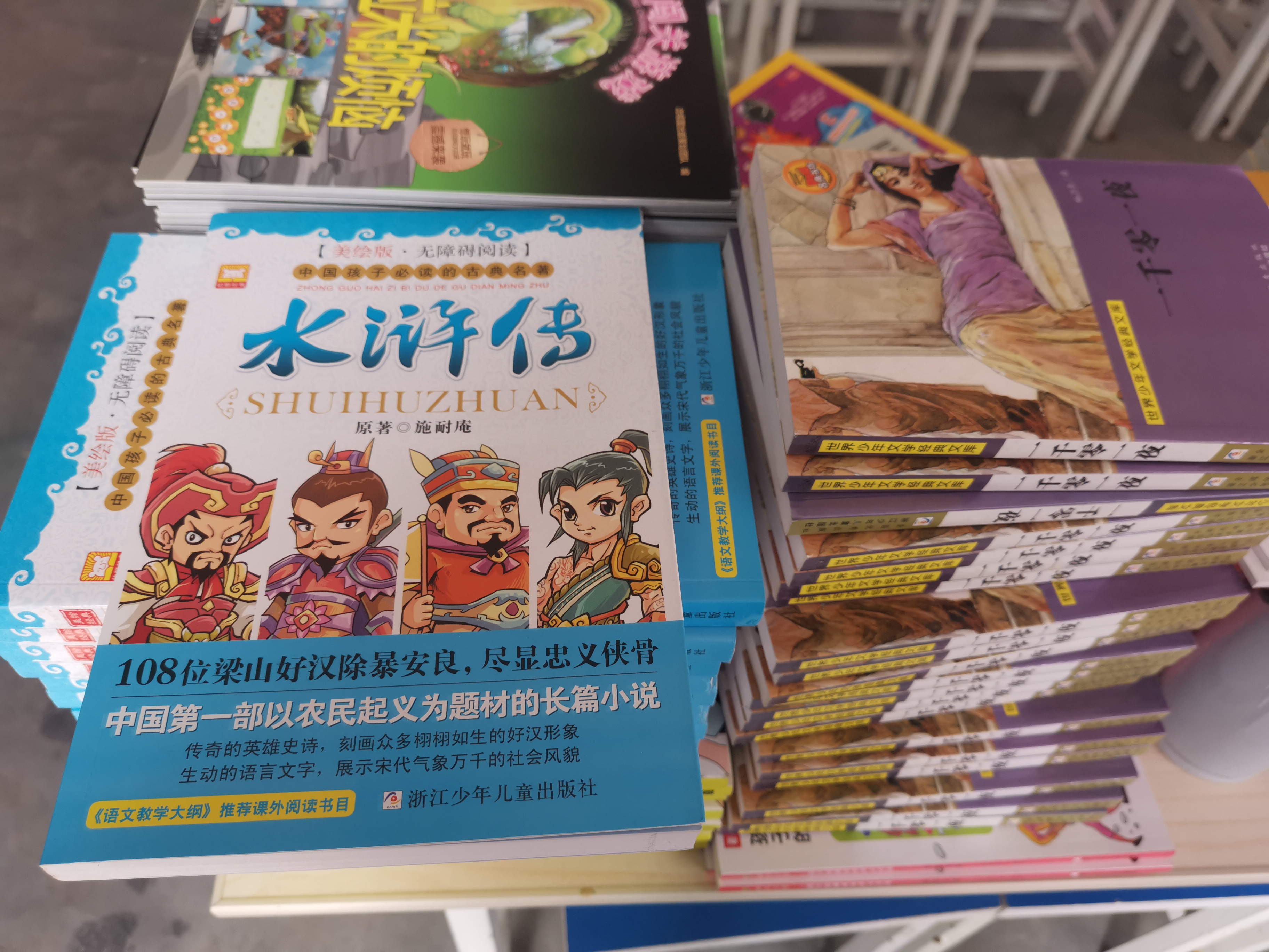 第209所 平度市崔家集镇状元府leyu·乐鱼(中国)体育官方网站刘丽新小学