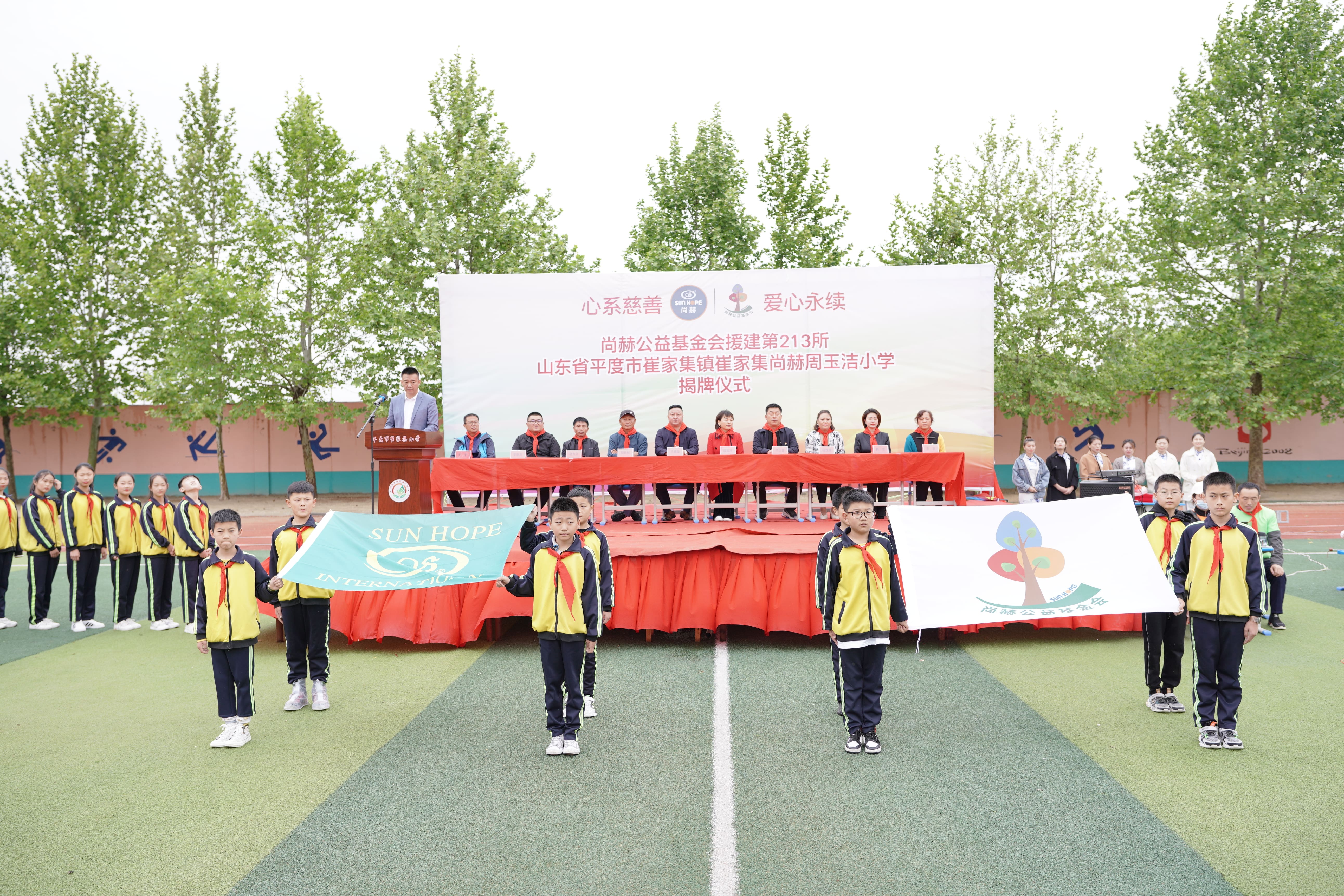 第213所 平度市崔家集镇崔家集leyu·乐鱼(中国)体育官方网站周玉洁小学