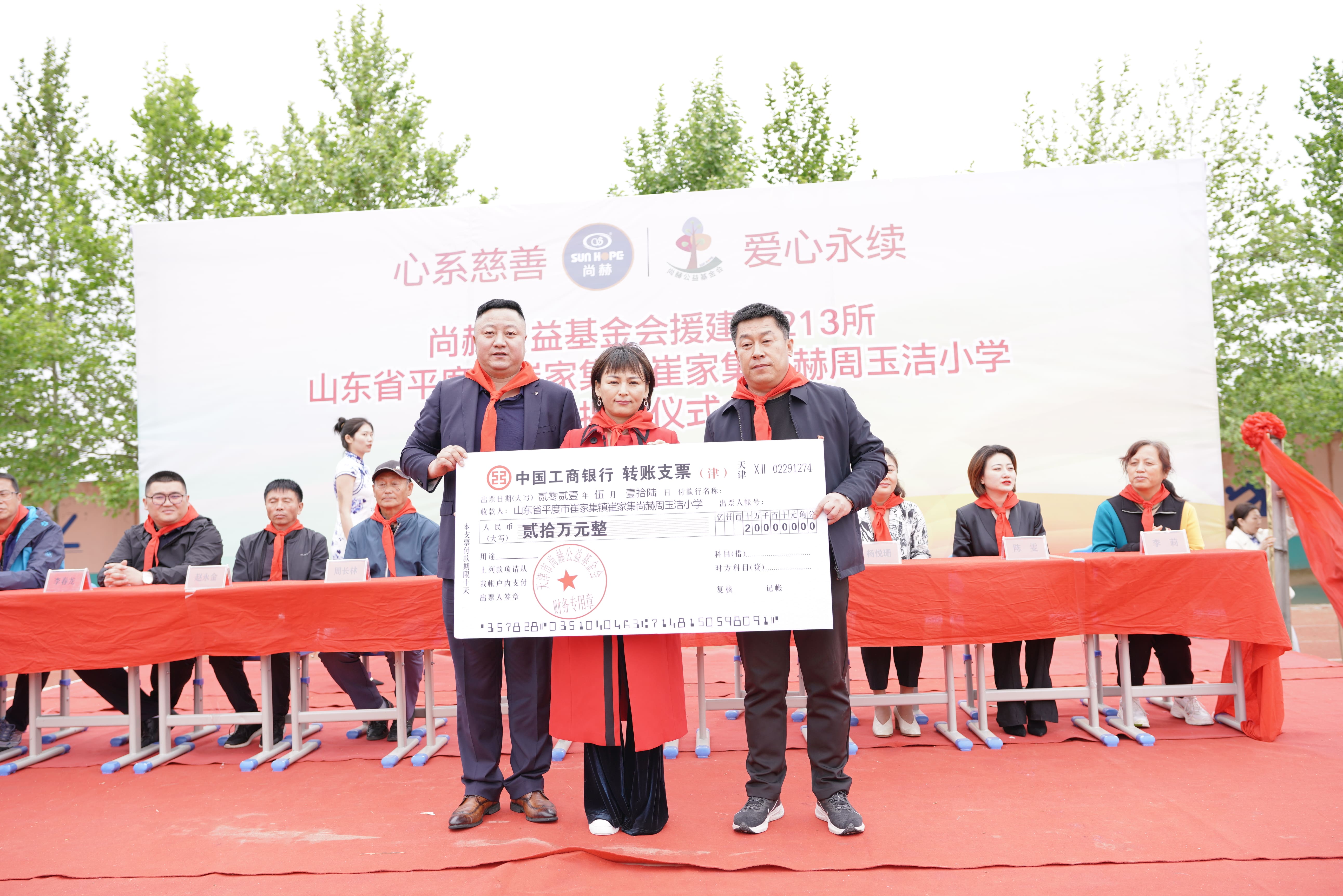 第213所 平度市崔家集镇崔家集leyu·乐鱼(中国)体育官方网站周玉洁小学