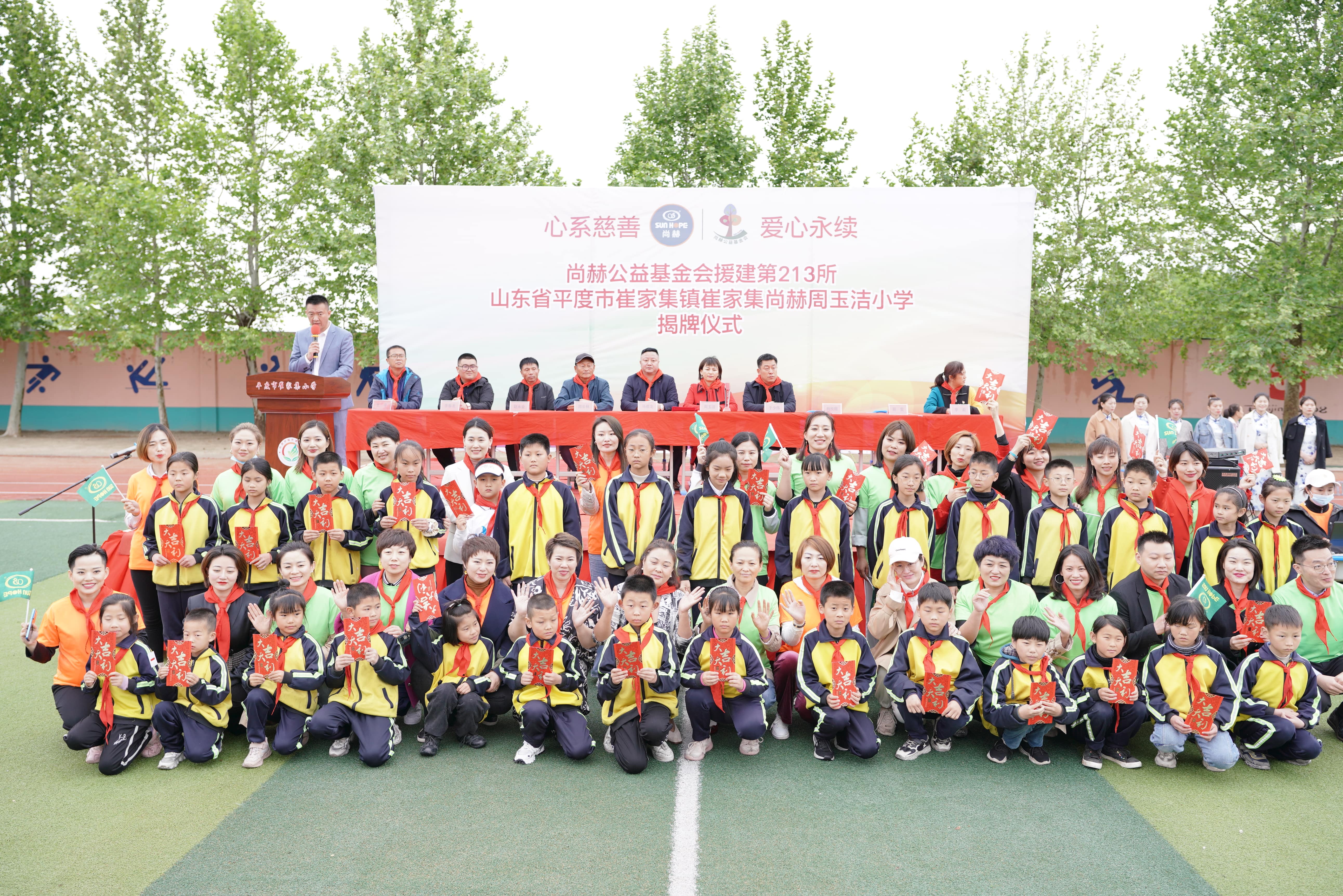 第213所 平度市崔家集镇崔家集leyu·乐鱼(中国)体育官方网站周玉洁小学