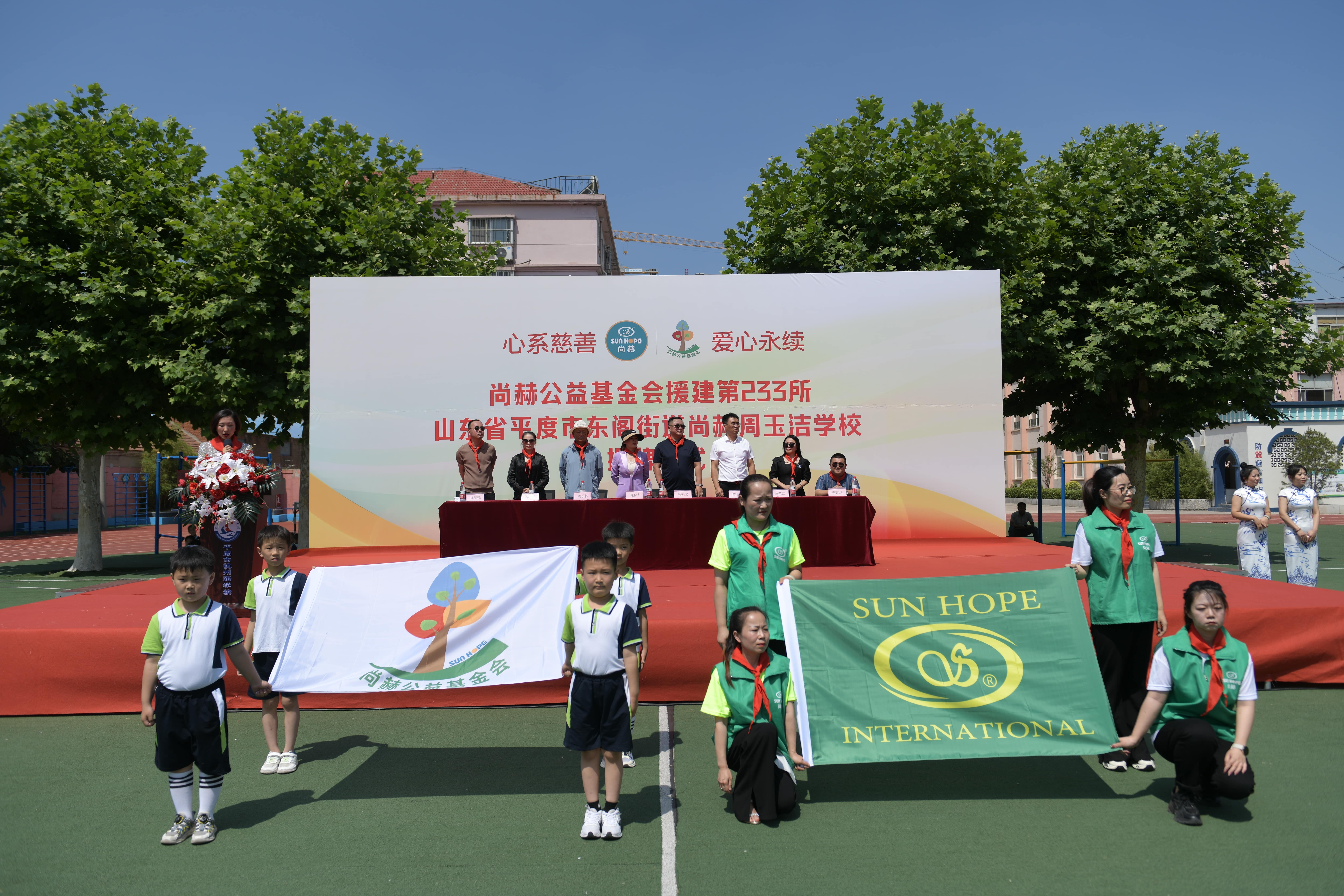 第233所 山东省平度市东阁街道leyu·乐鱼(中国)体育官方网站周玉洁小学