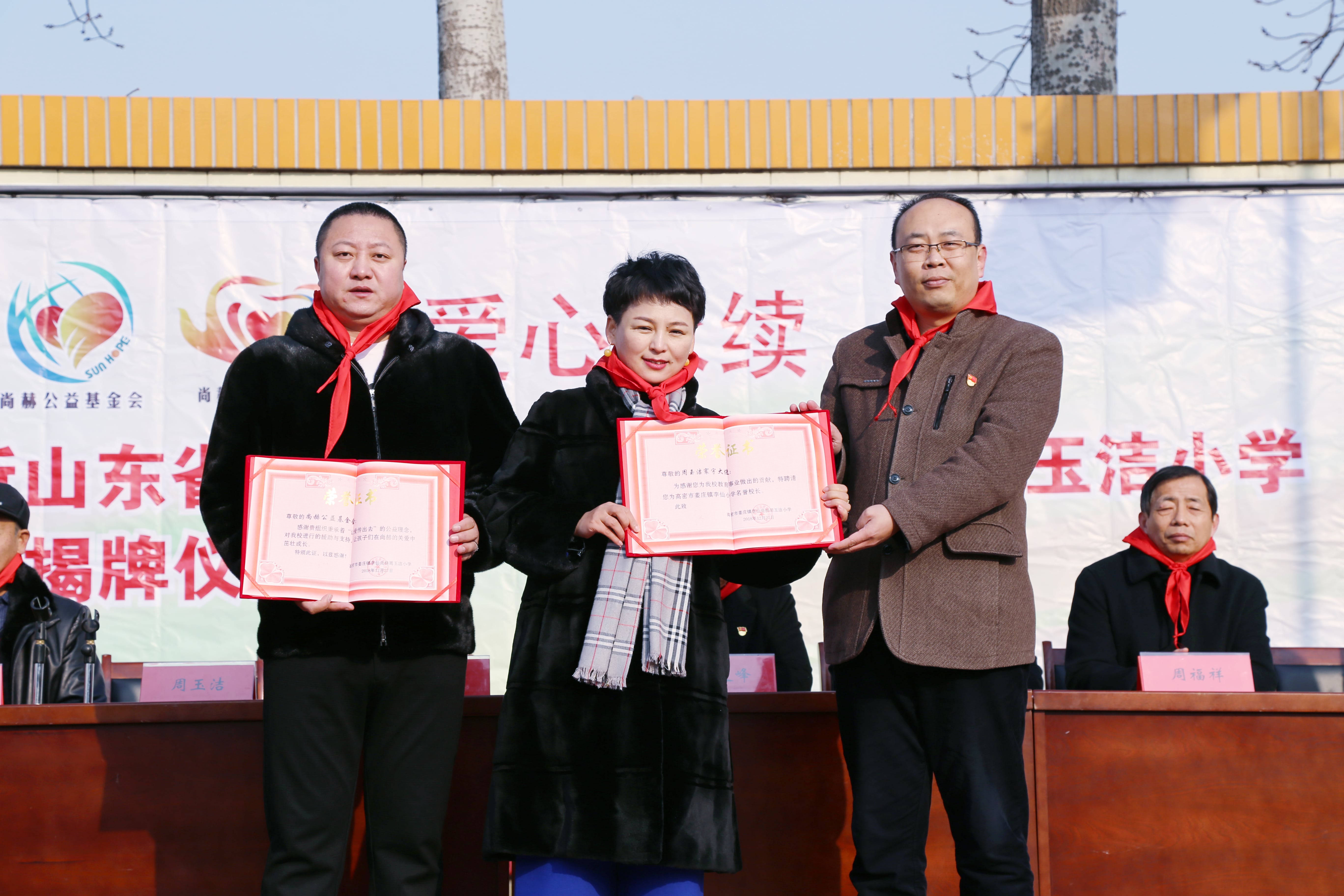 第104所 高密市姜庄镇李仙leyu·乐鱼(中国)体育官方网站周玉洁小学