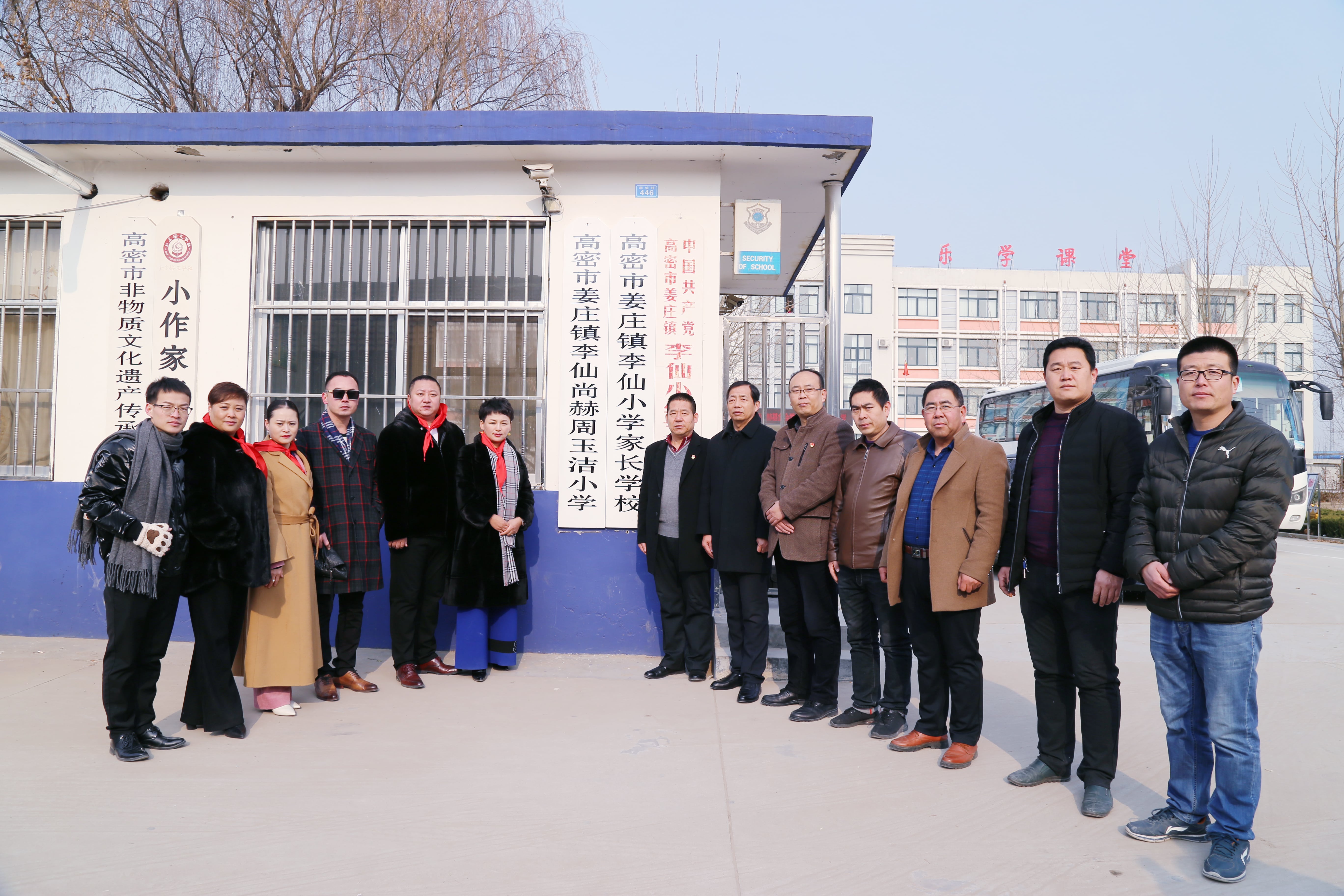 第104所 高密市姜庄镇李仙leyu·乐鱼(中国)体育官方网站周玉洁小学