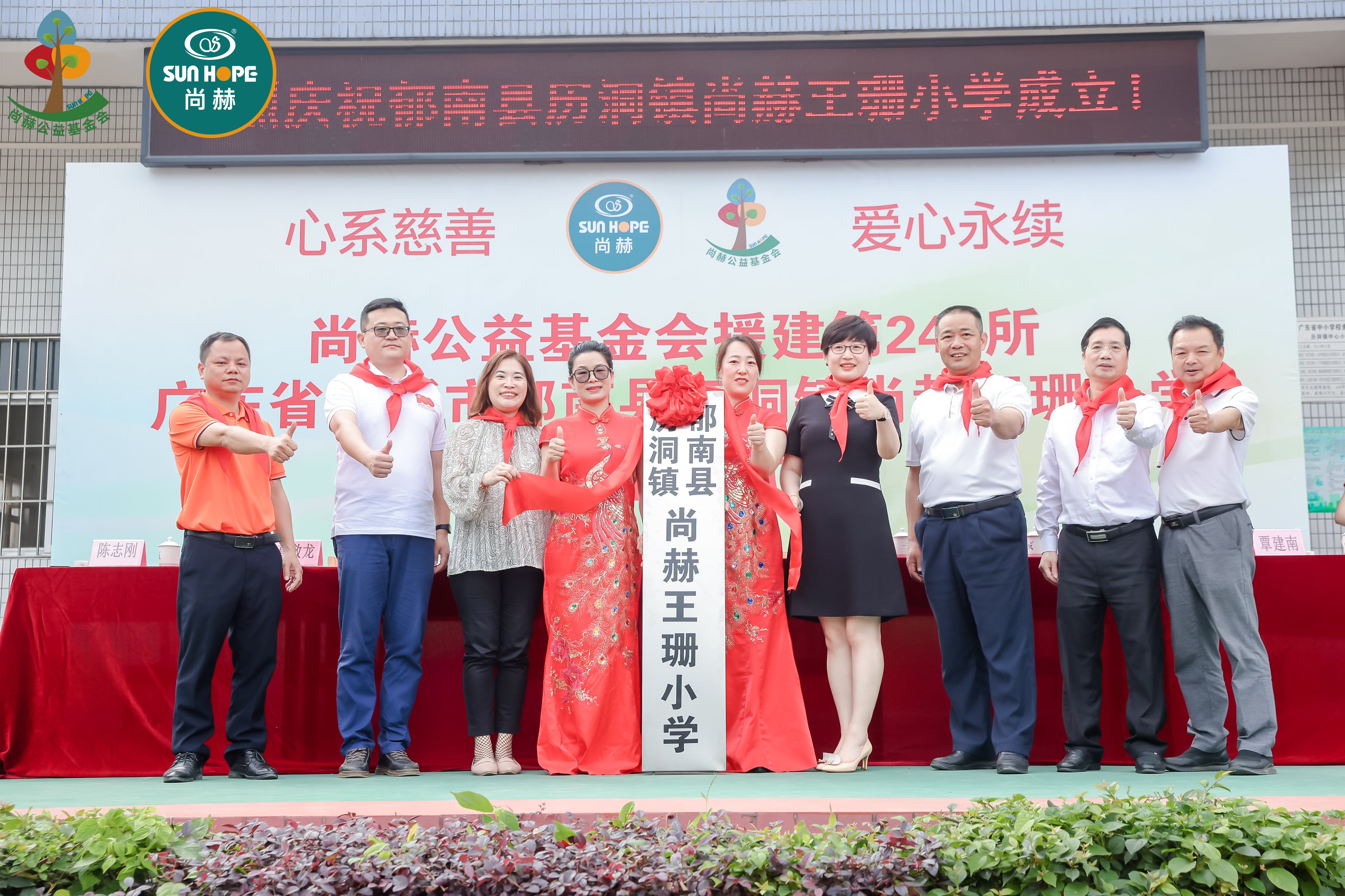 第247所 广东省云浮市郁南县历洞镇leyu·乐鱼(中国)体育官方网站王珊小学