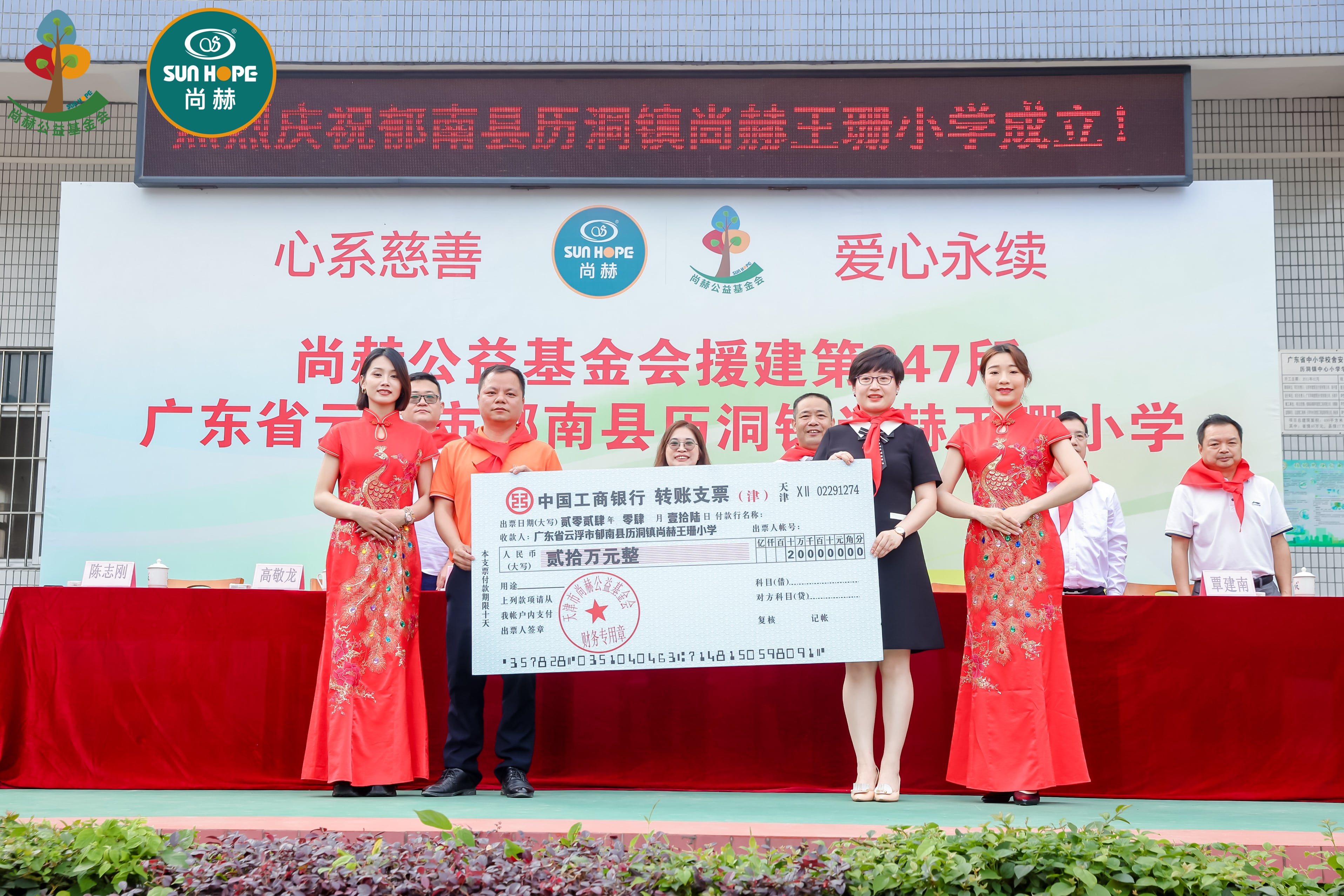 第247所 广东省云浮市郁南县历洞镇leyu·乐鱼(中国)体育官方网站王珊小学