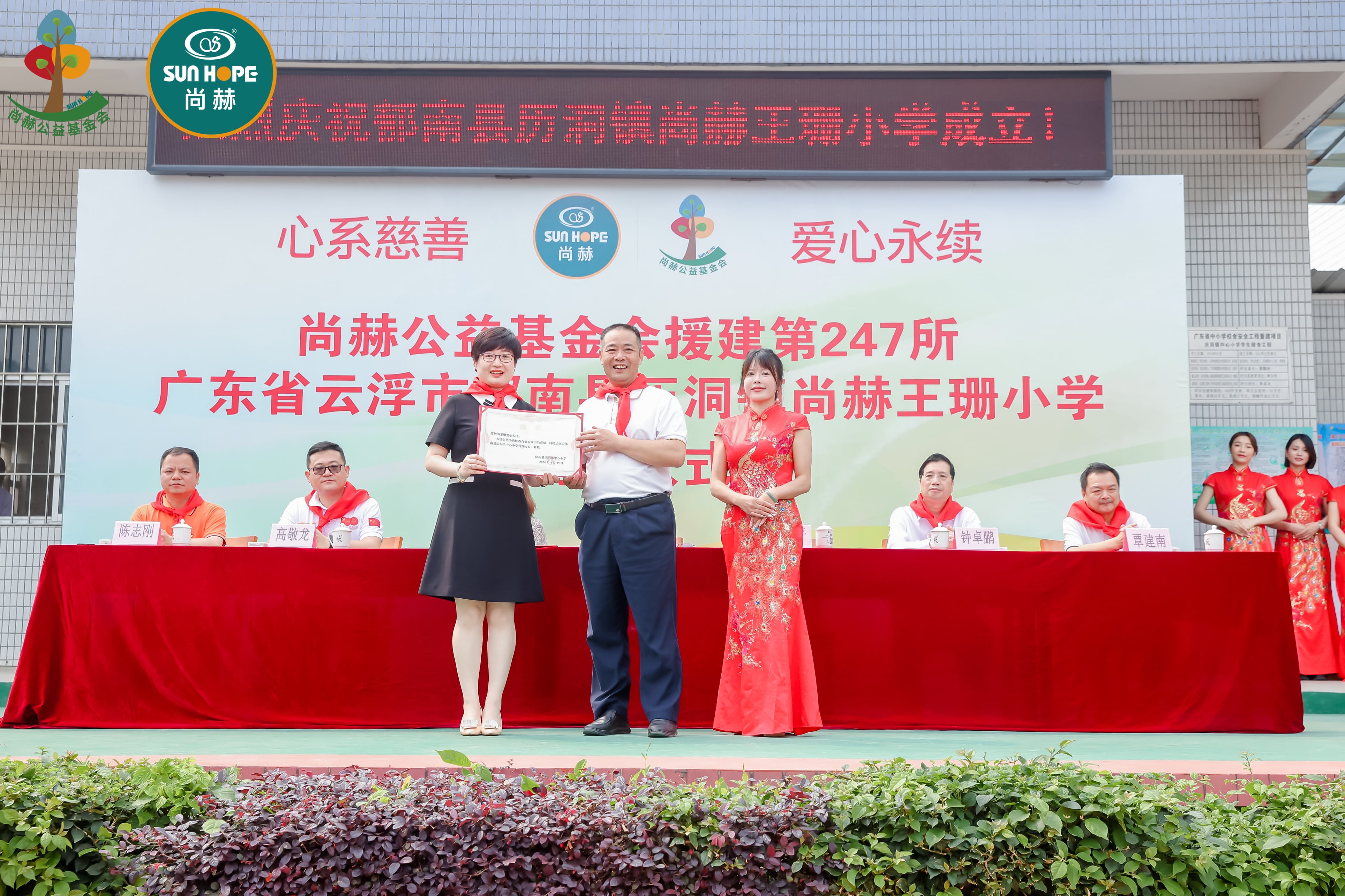 第247所 广东省云浮市郁南县历洞镇leyu·乐鱼(中国)体育官方网站王珊小学