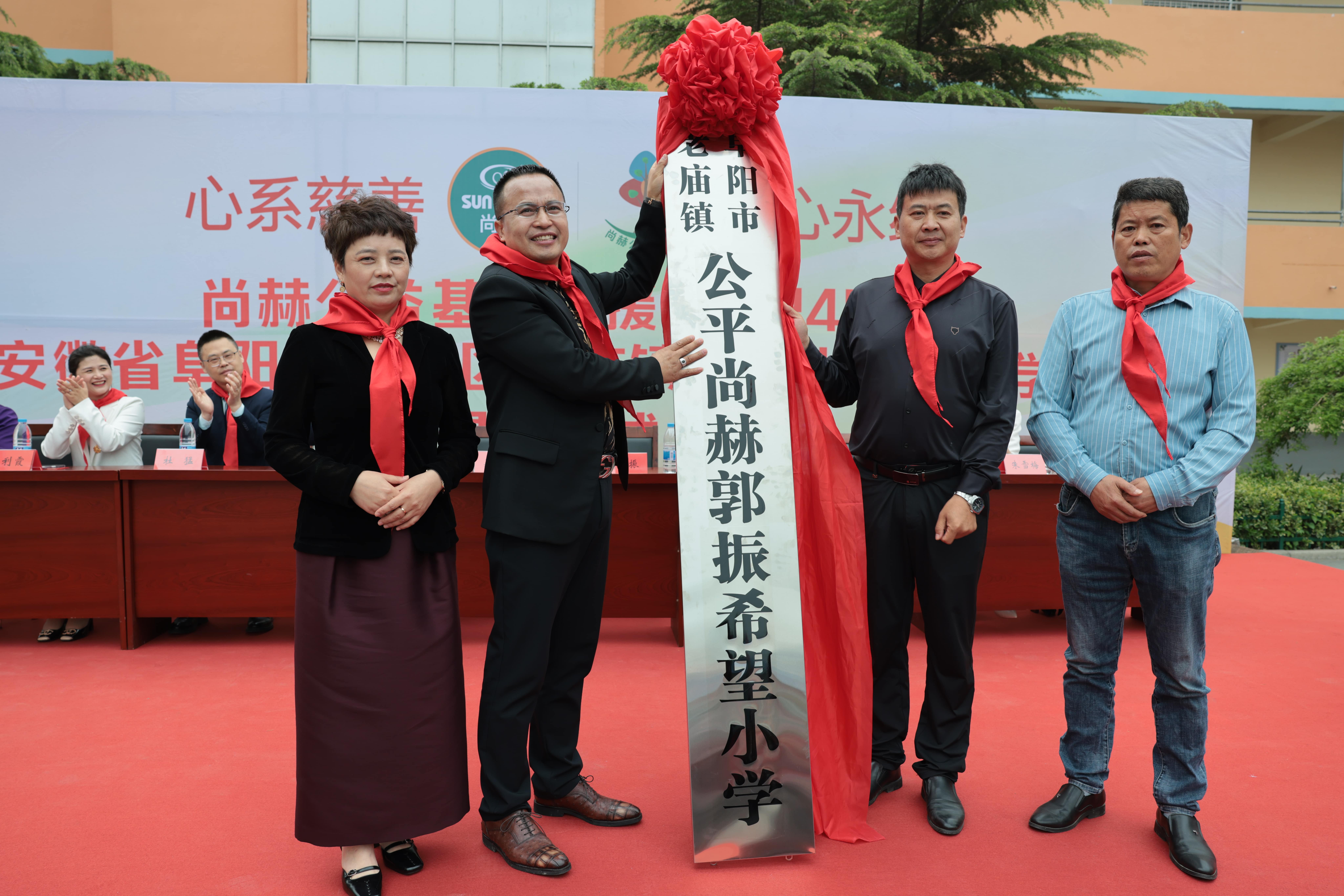 在爱意的“双向奔赴”中丨第249所leyu·乐鱼(中国)体育官方网站公益学校揭牌