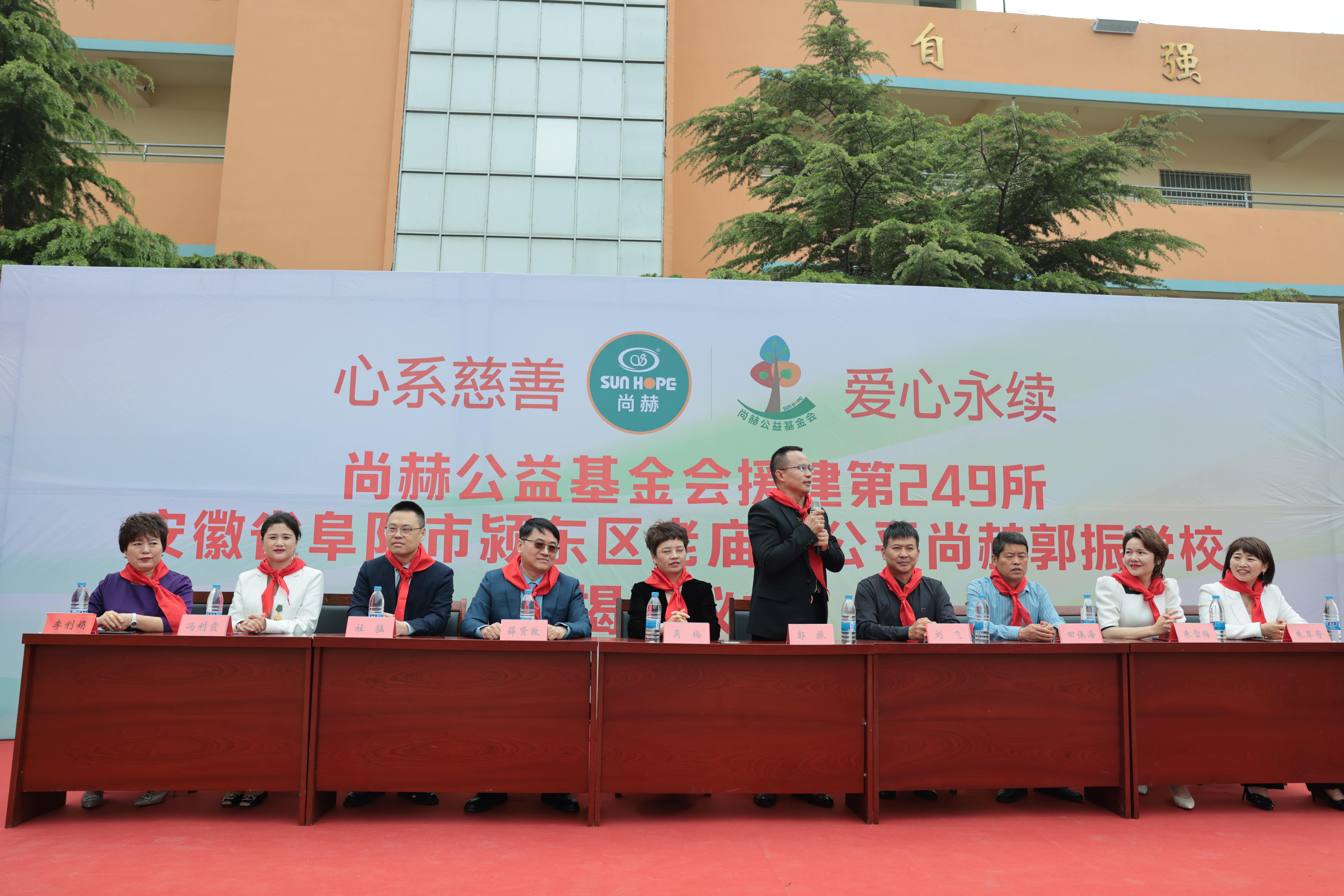 在爱意的“双向奔赴”中丨第249所leyu·乐鱼(中国)体育官方网站公益学校揭牌